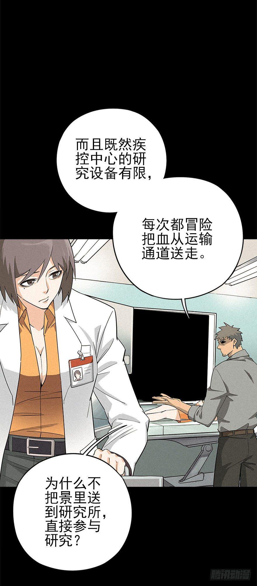 洞中鼠与笼中雀(1/2)-第5话