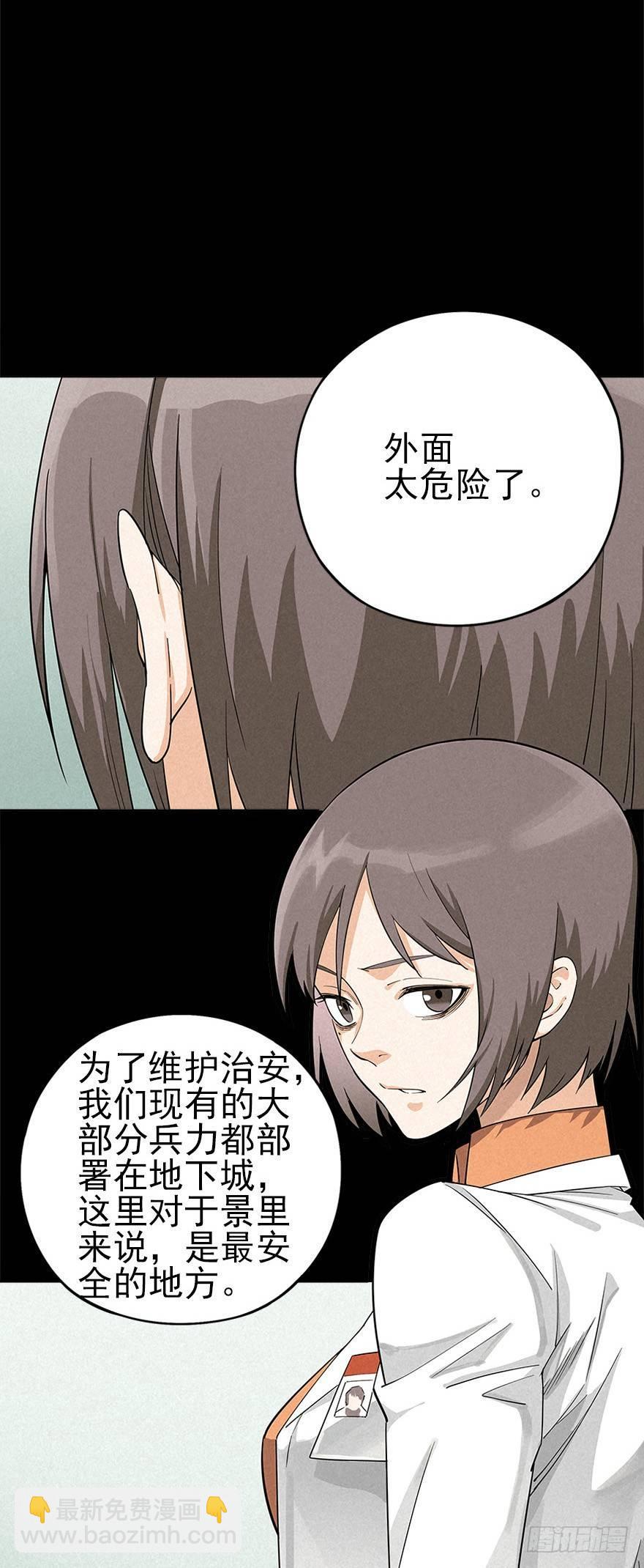 洞中鼠与笼中雀(1/2)-第5话