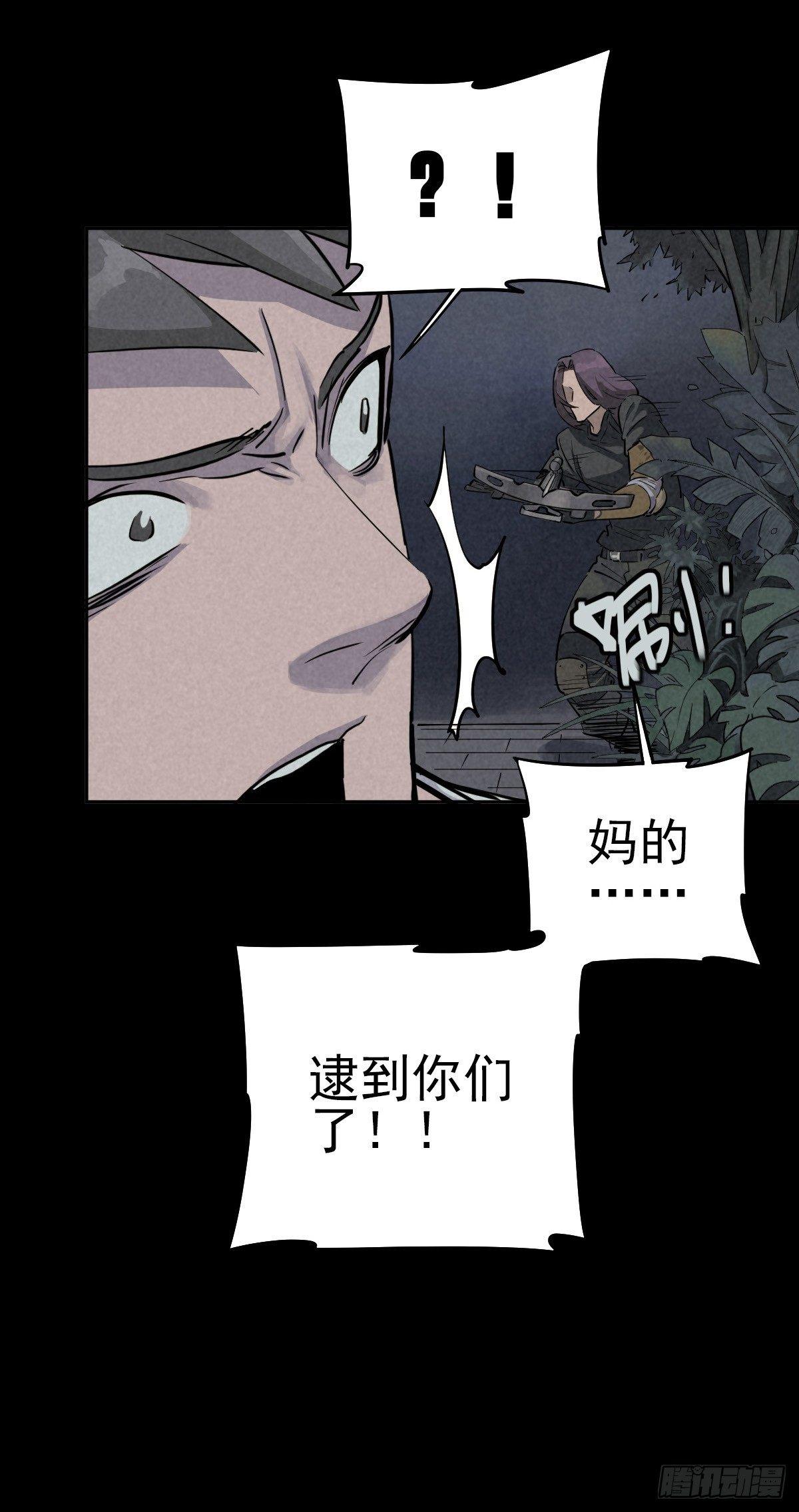 月下狂狩（上）-第41话