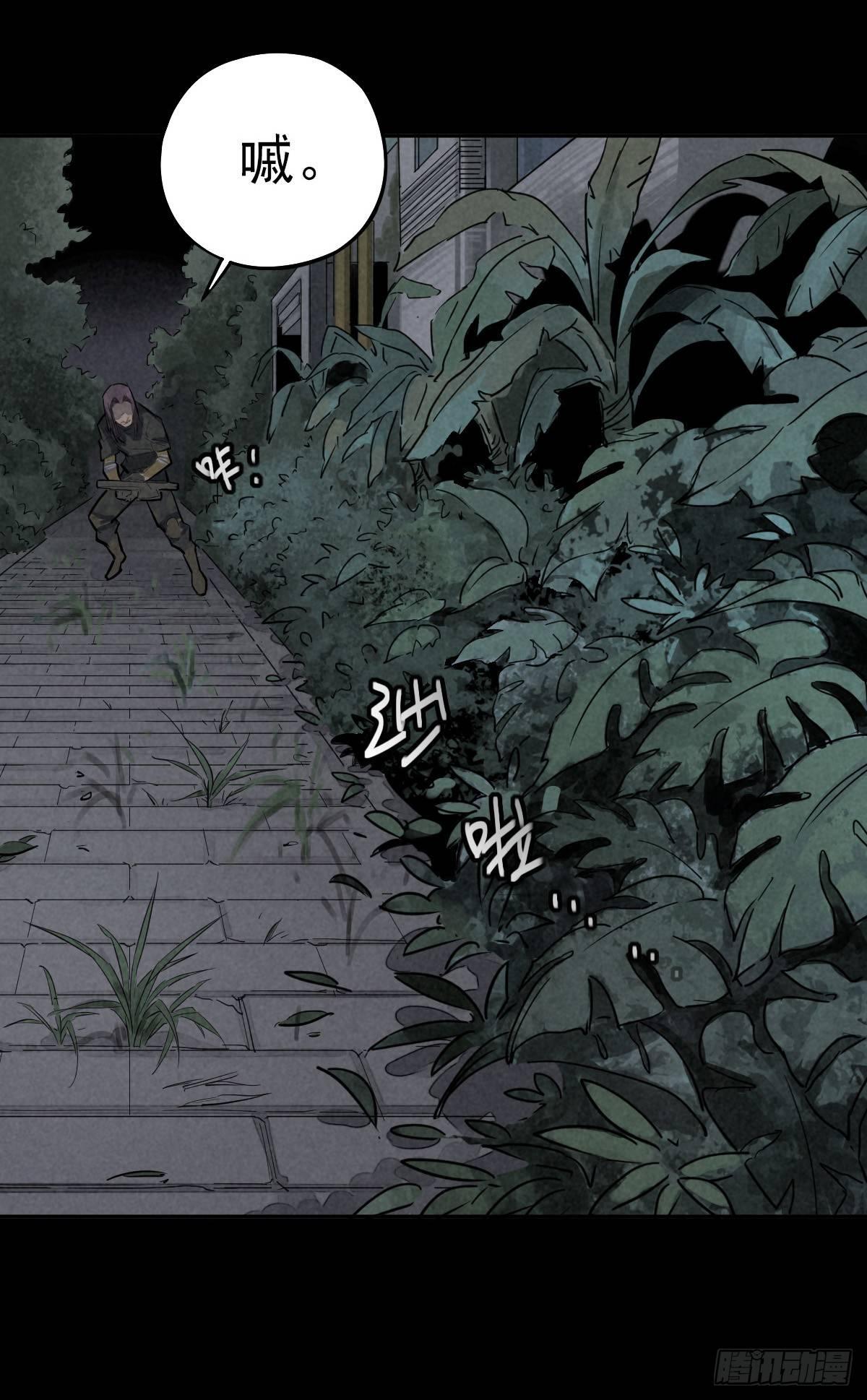 月下狂狩（上）-第41话