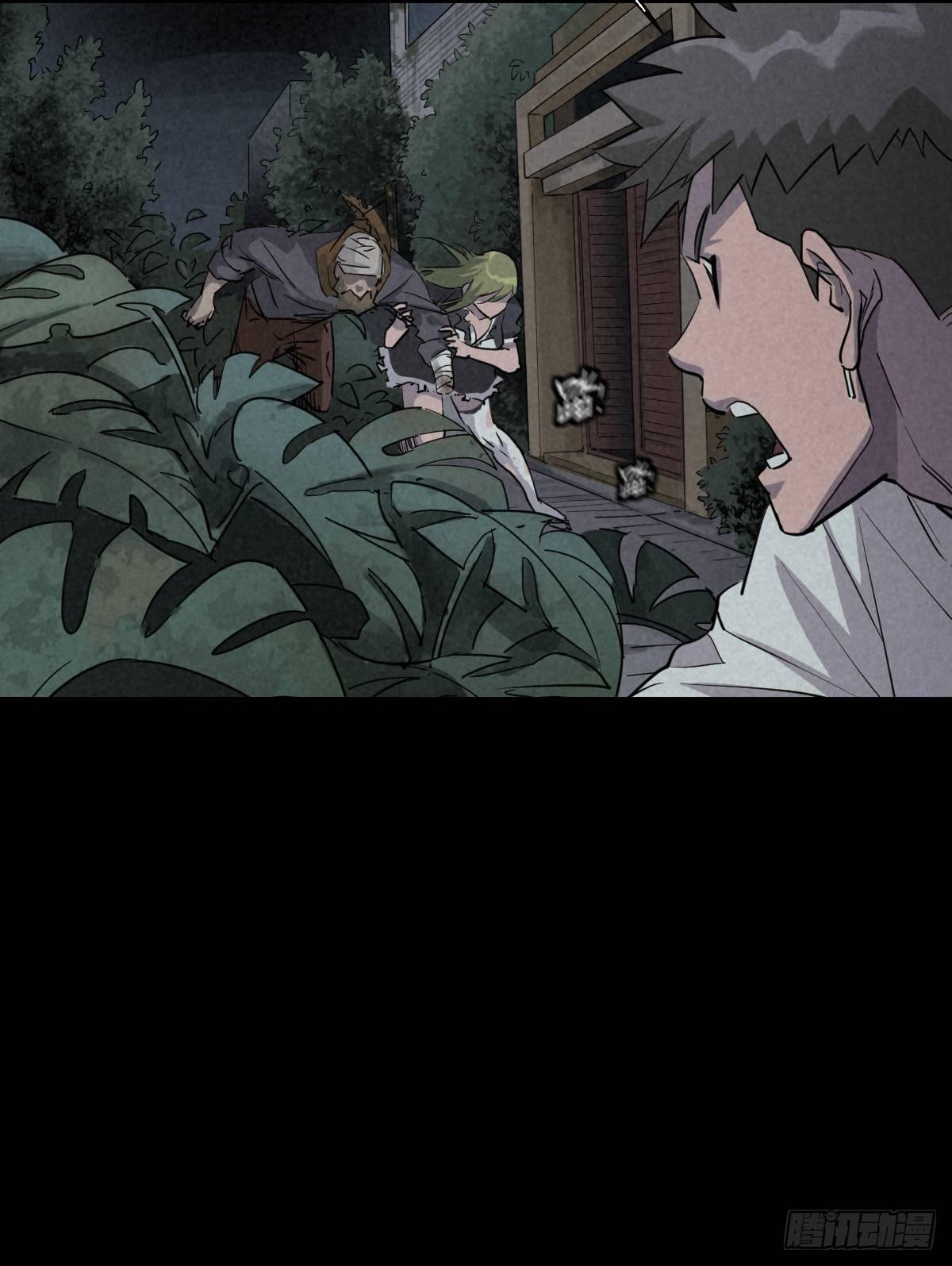 月下狂狩（上）-第41话