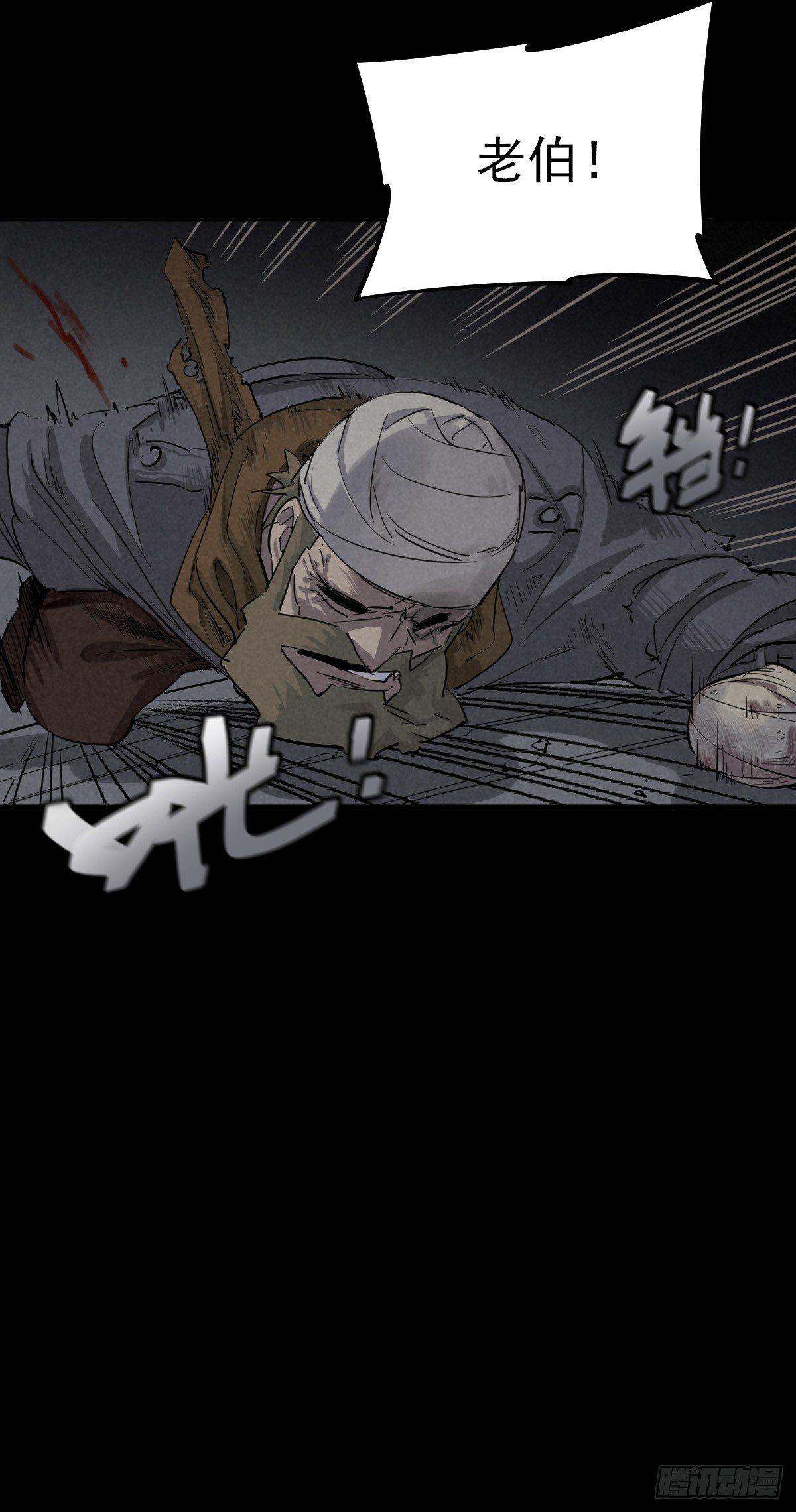 月下狂狩（上）-第41话