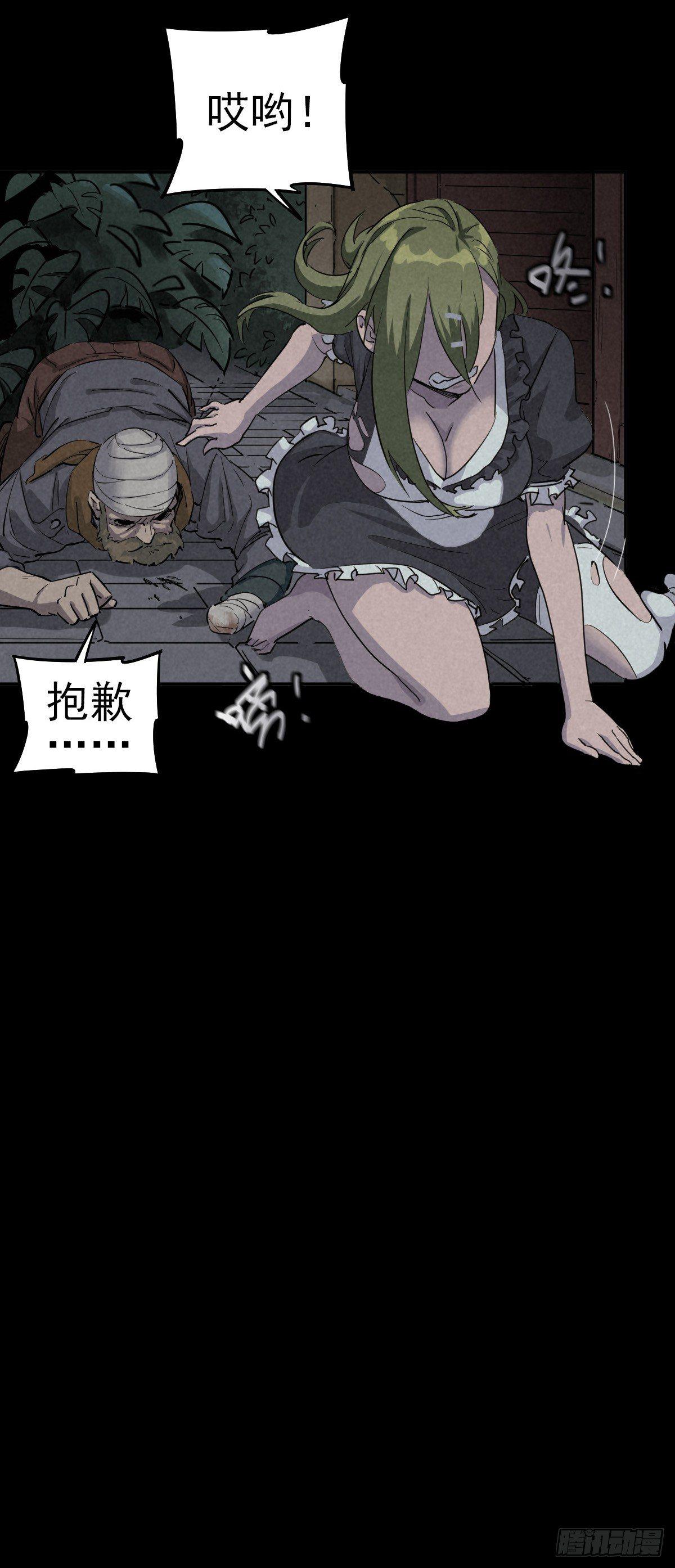 月下狂狩（上）-第41话