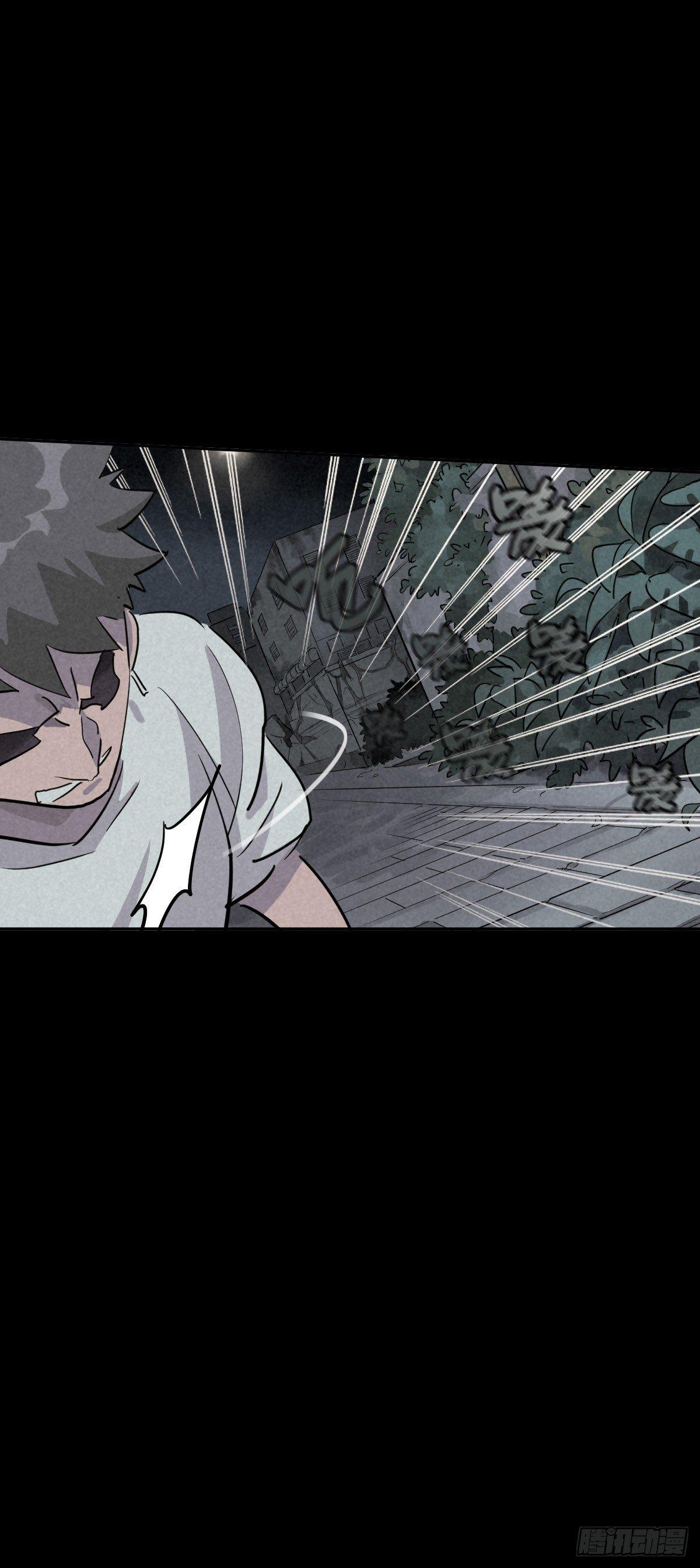 月下狂狩（上）-第41话