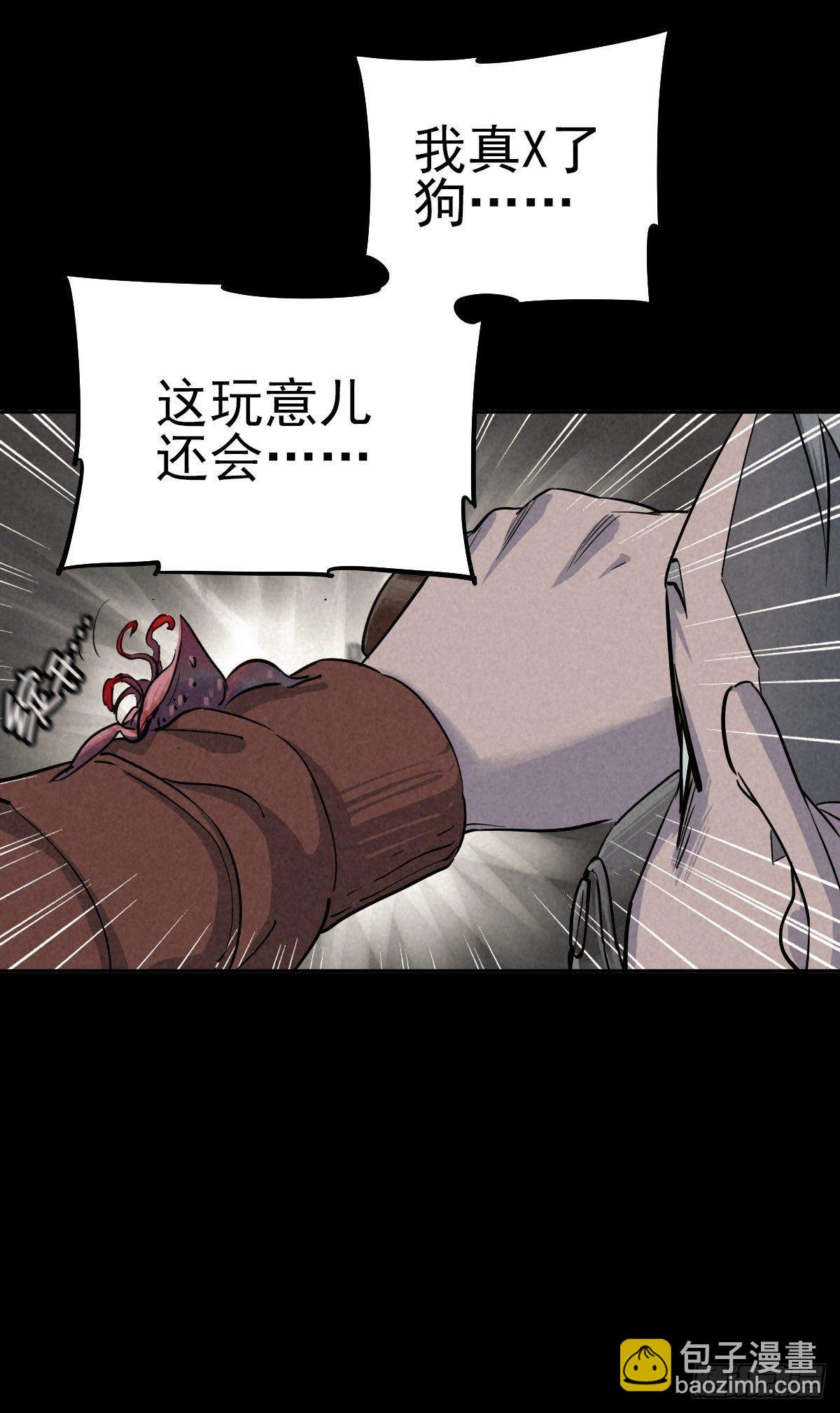 月下狂狩（上）-第41话