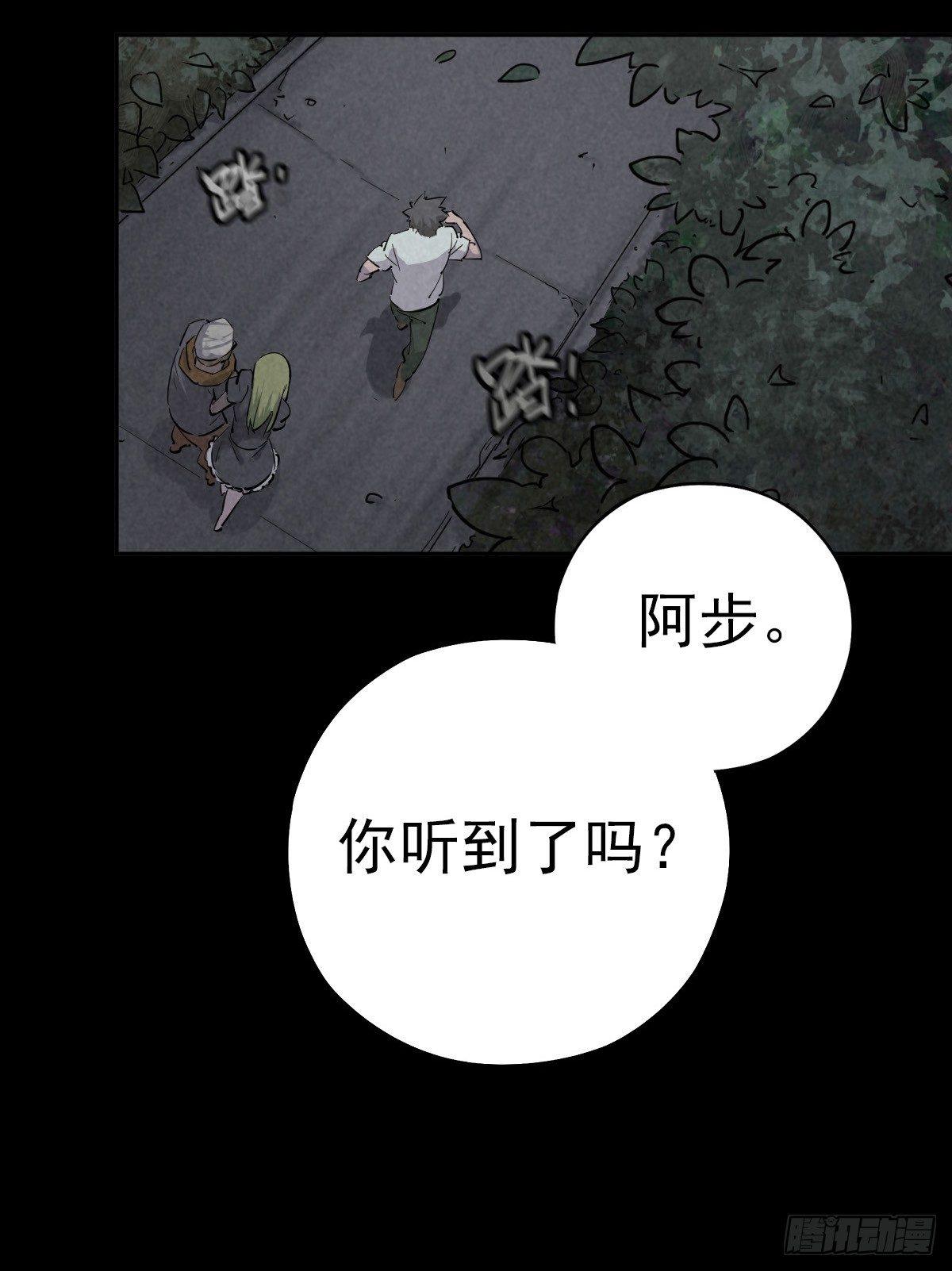 月下狂狩（上）-第41话
