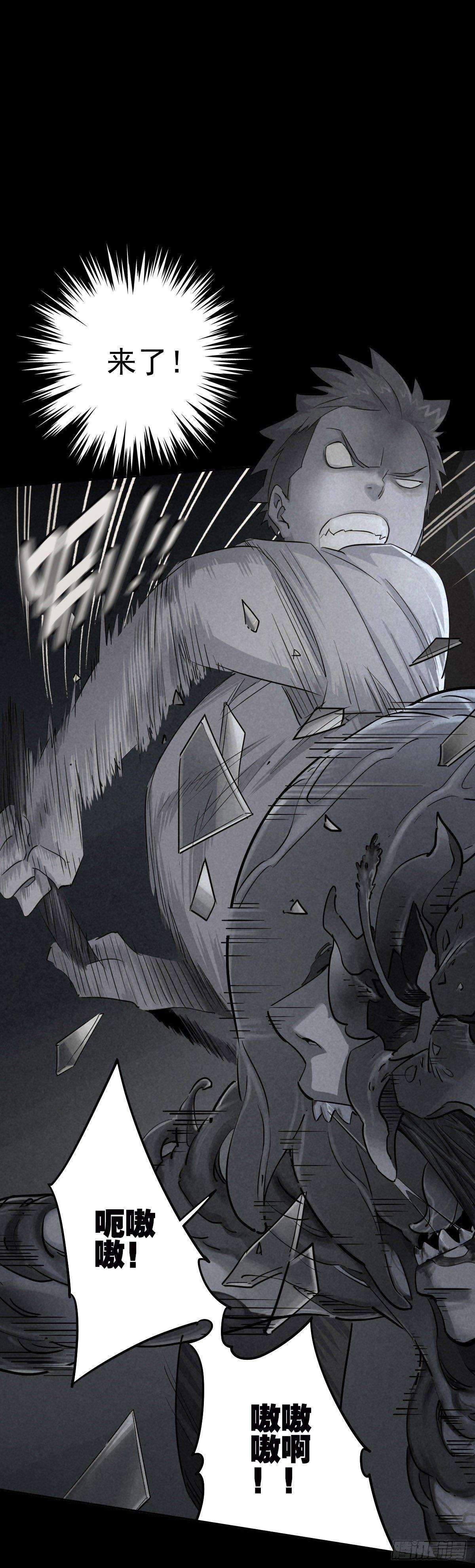 危楼边缘（上）-第43话