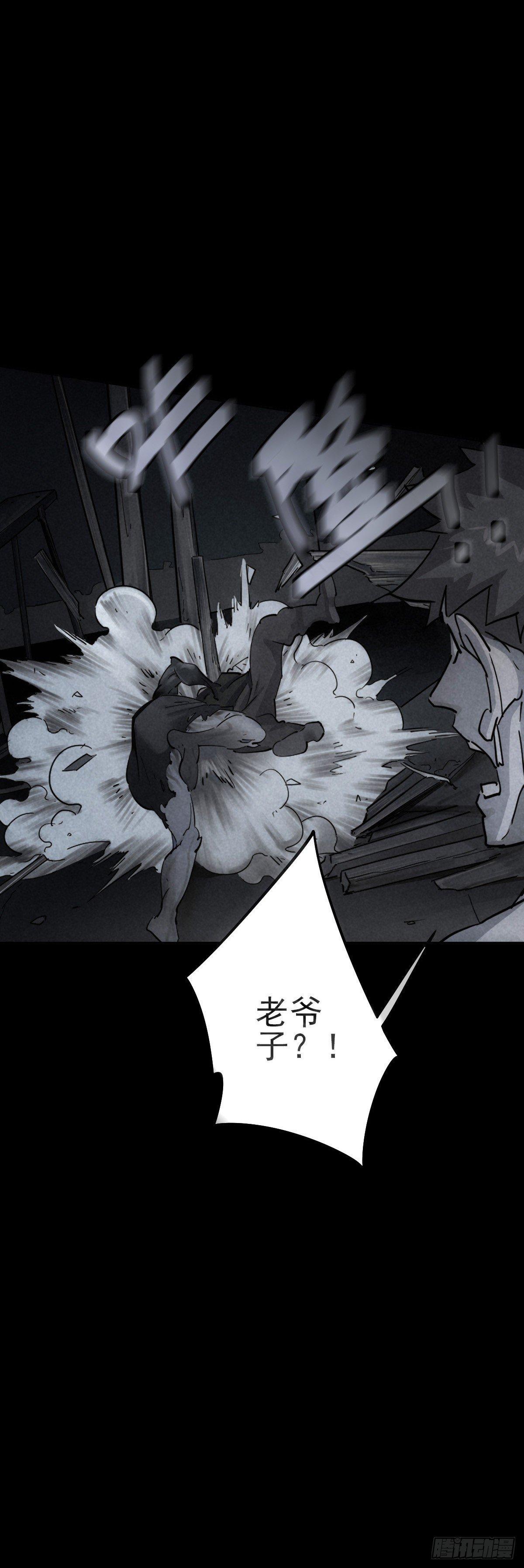 危楼边缘（上）-第43话