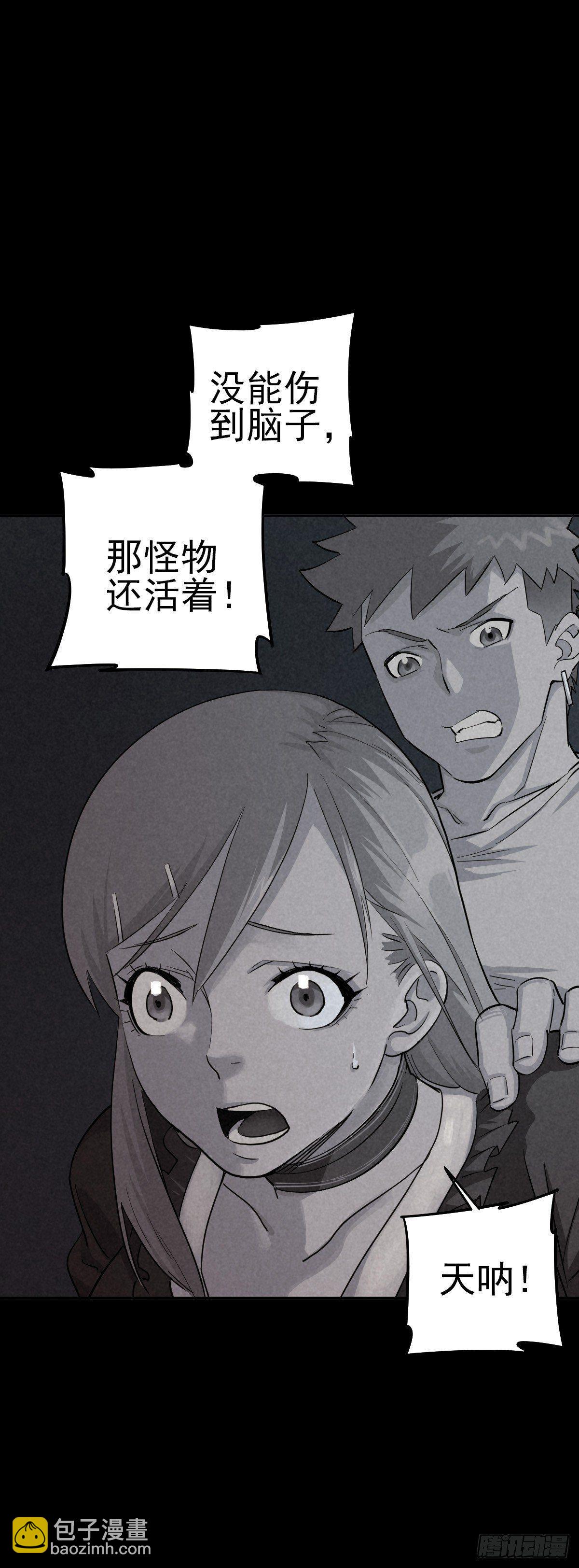 危楼边缘（上）-第43话