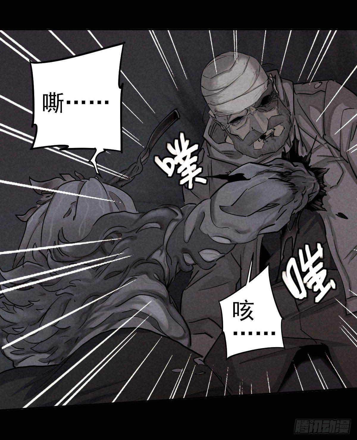 危楼边缘（上）-第43话