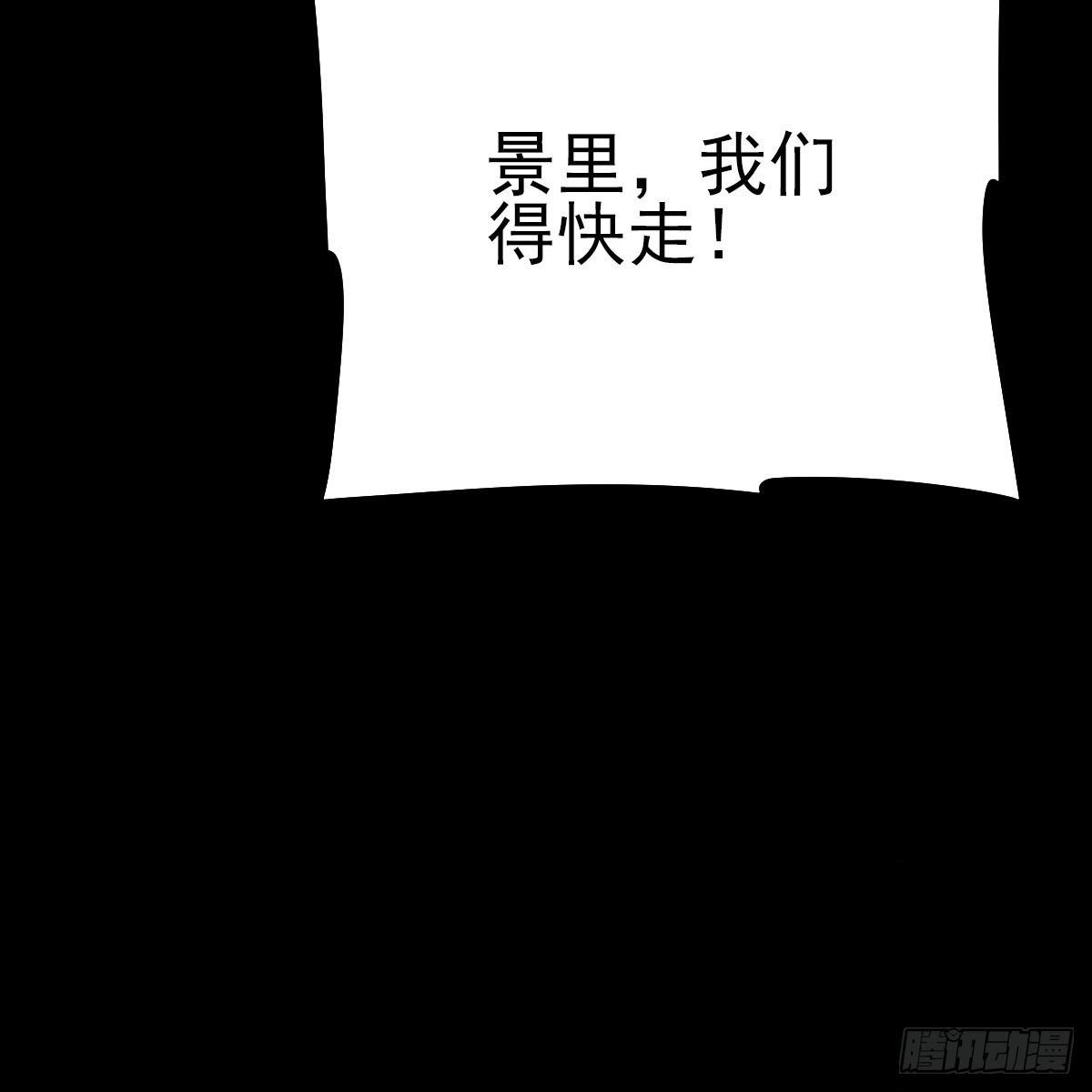 危楼边缘（上）-第43话