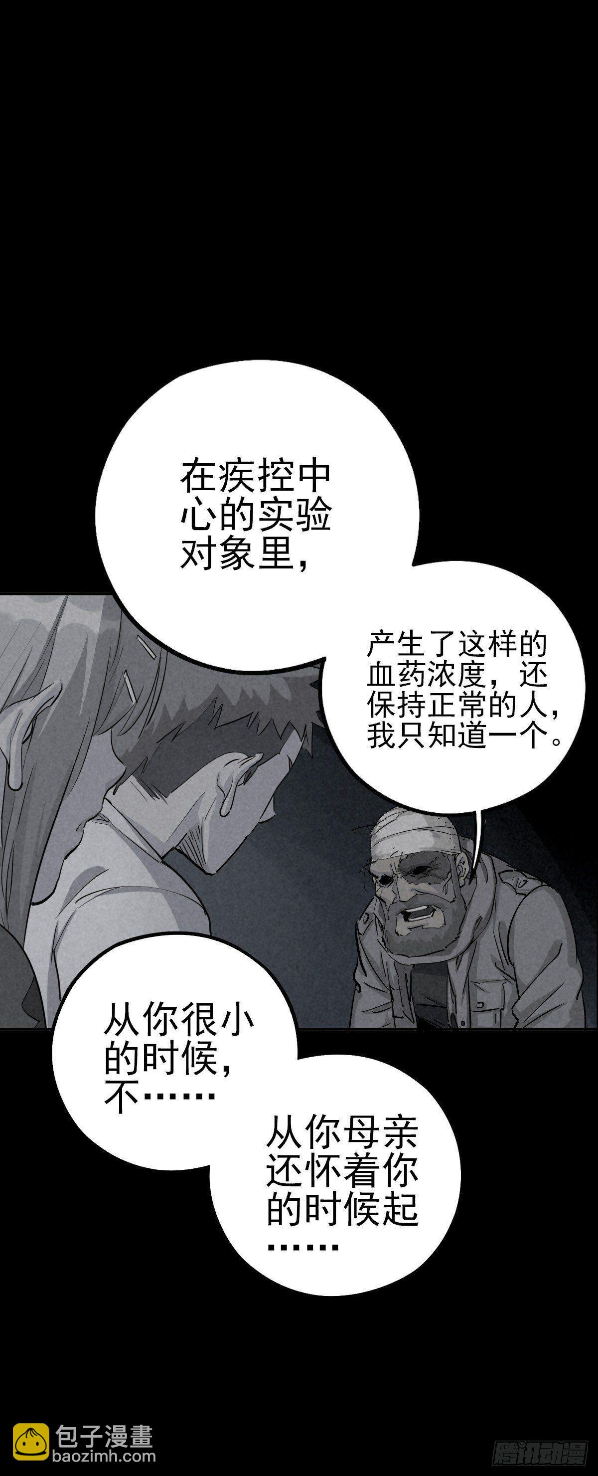 危楼边缘（上）-第43话