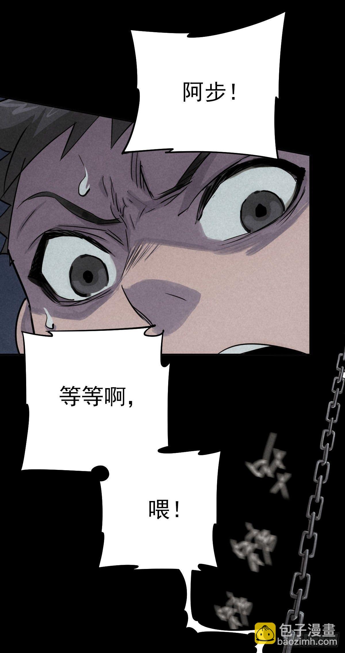 危楼边缘（下）-第45话