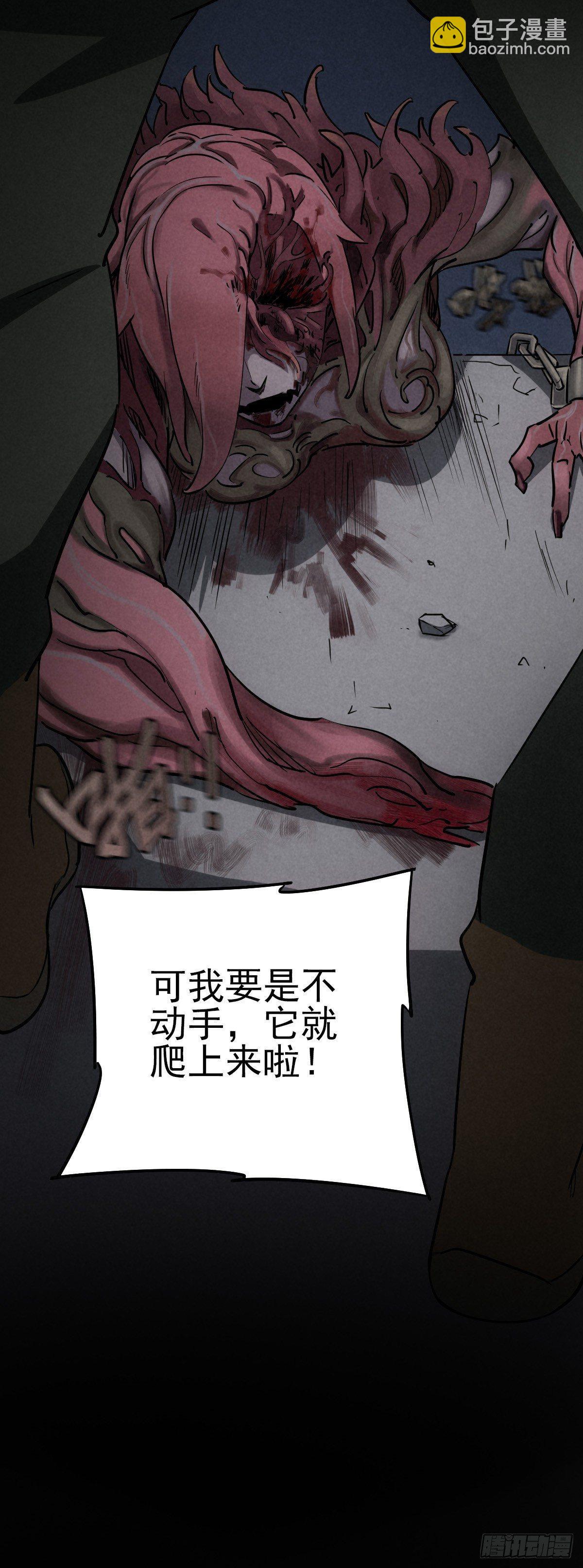 危楼边缘（下）-第45话