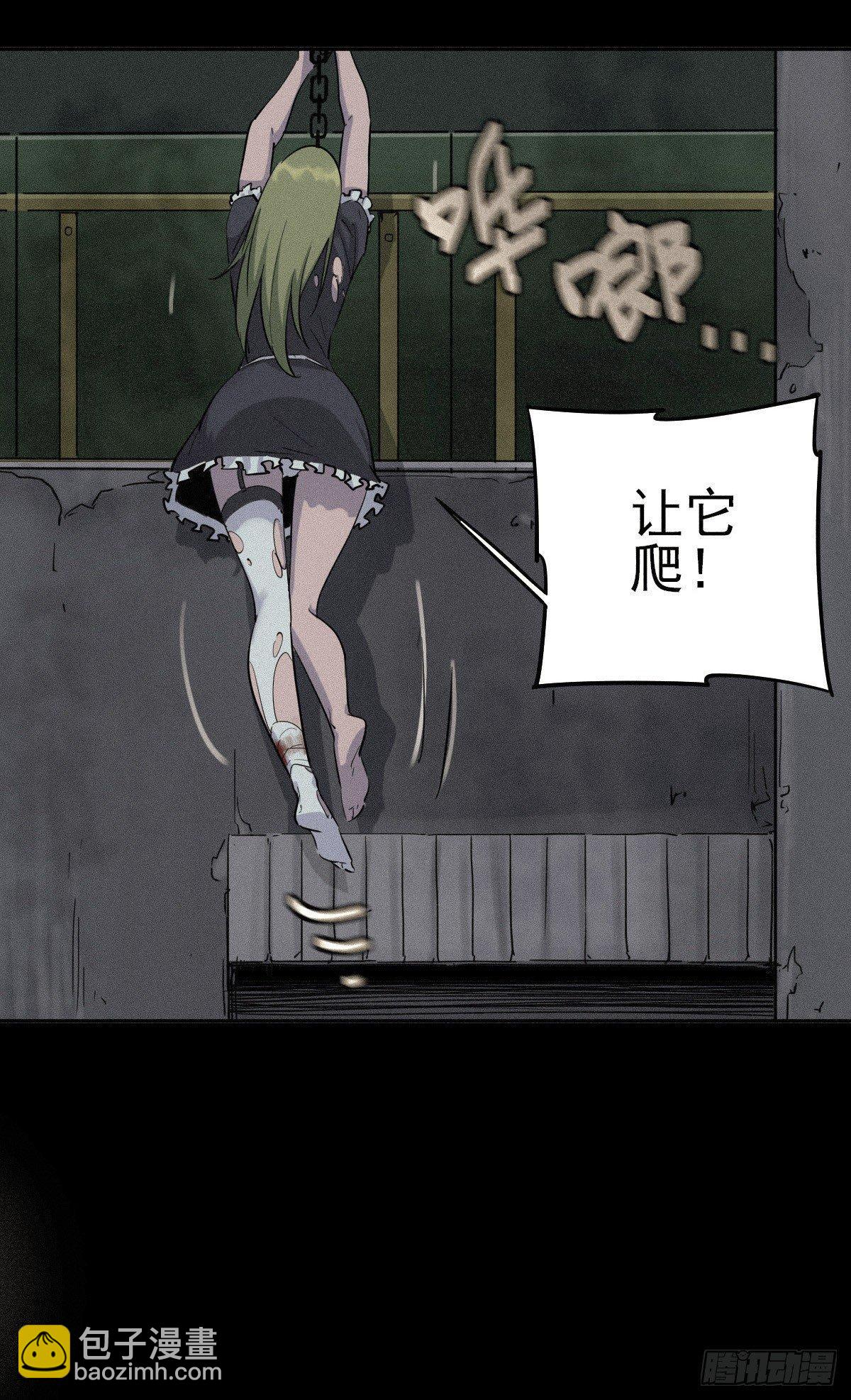 危楼边缘（下）-第45话