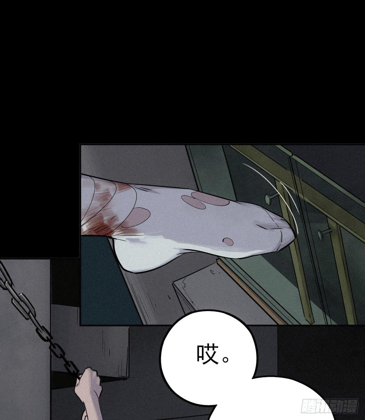 危楼边缘（下）-第45话