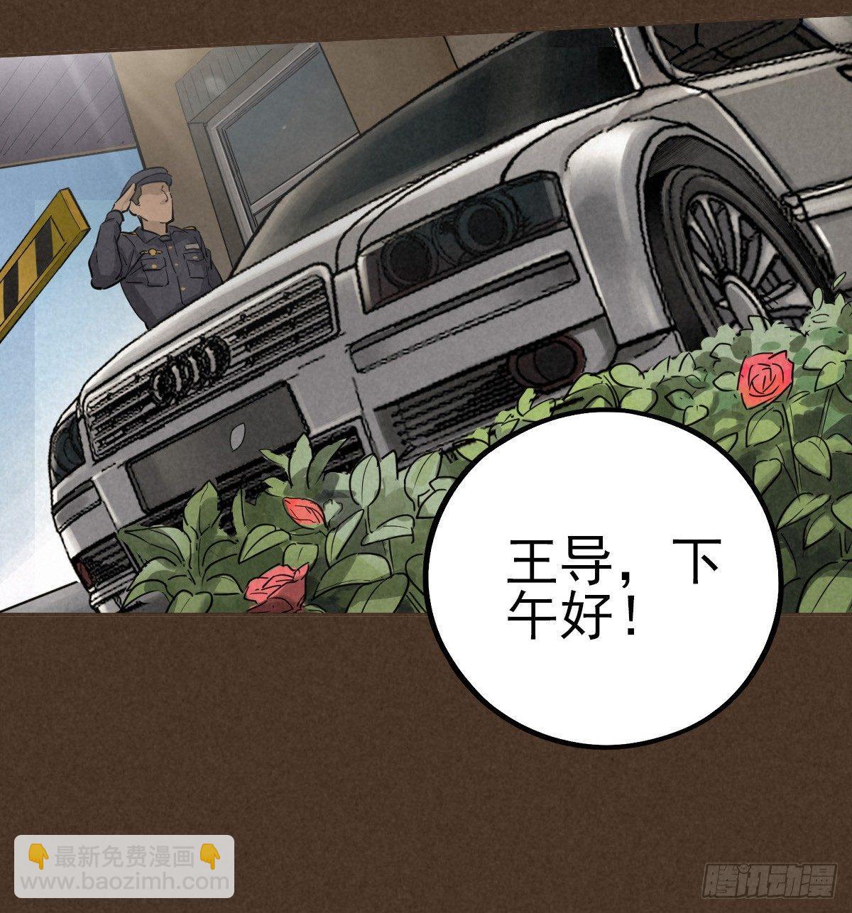 悲惨时代-第47话