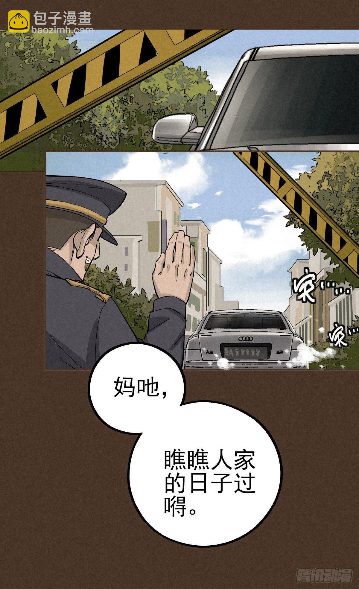 悲惨时代-第47话
