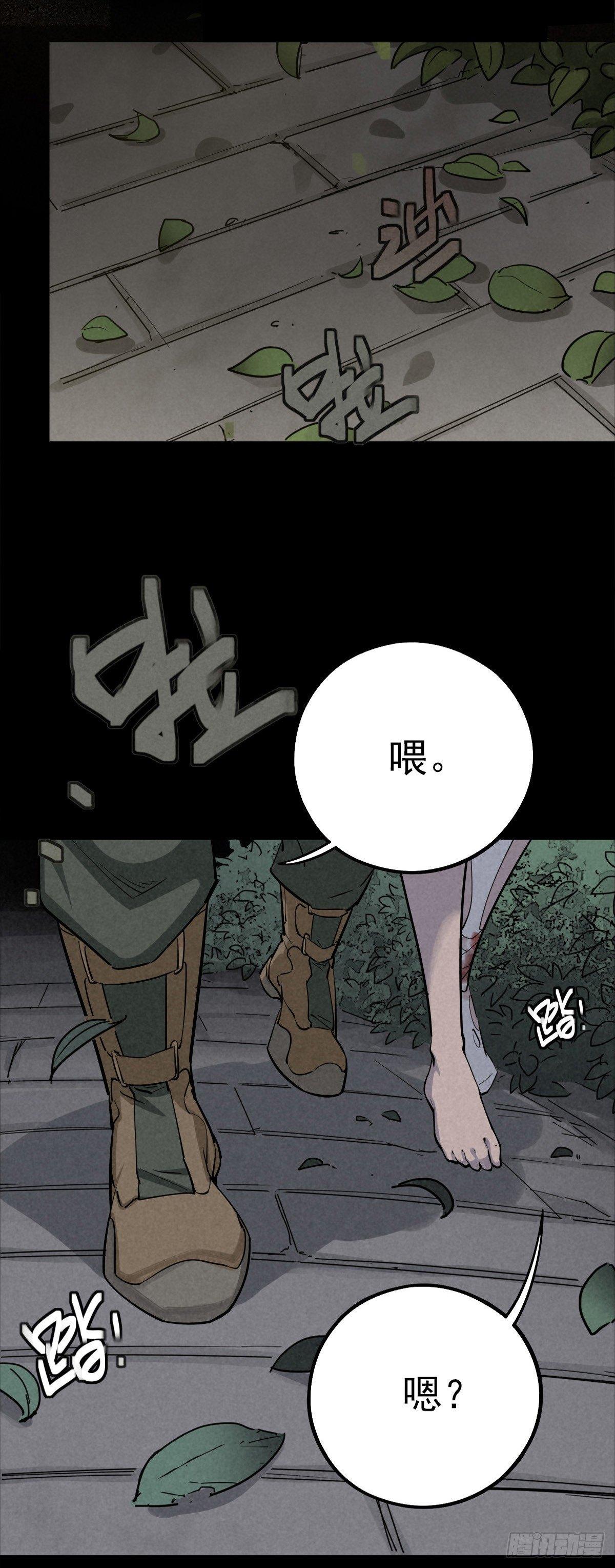 悲惨时代-第47话