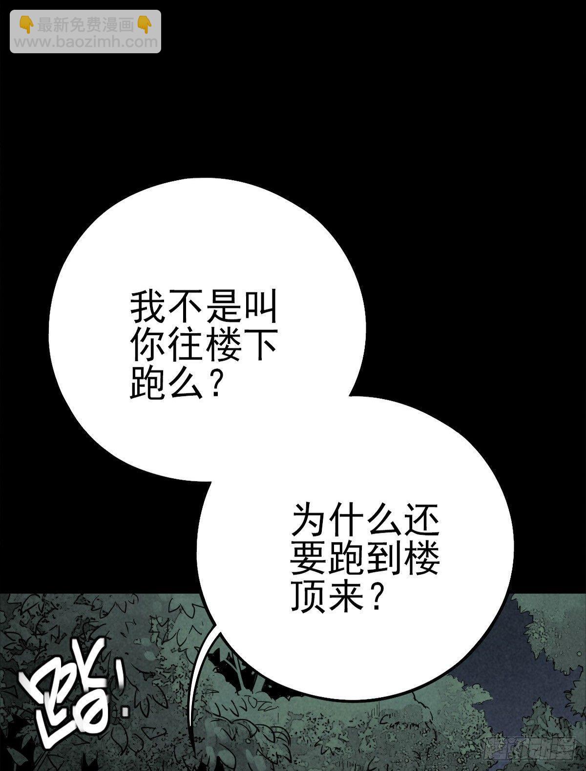 悲惨时代-第47话