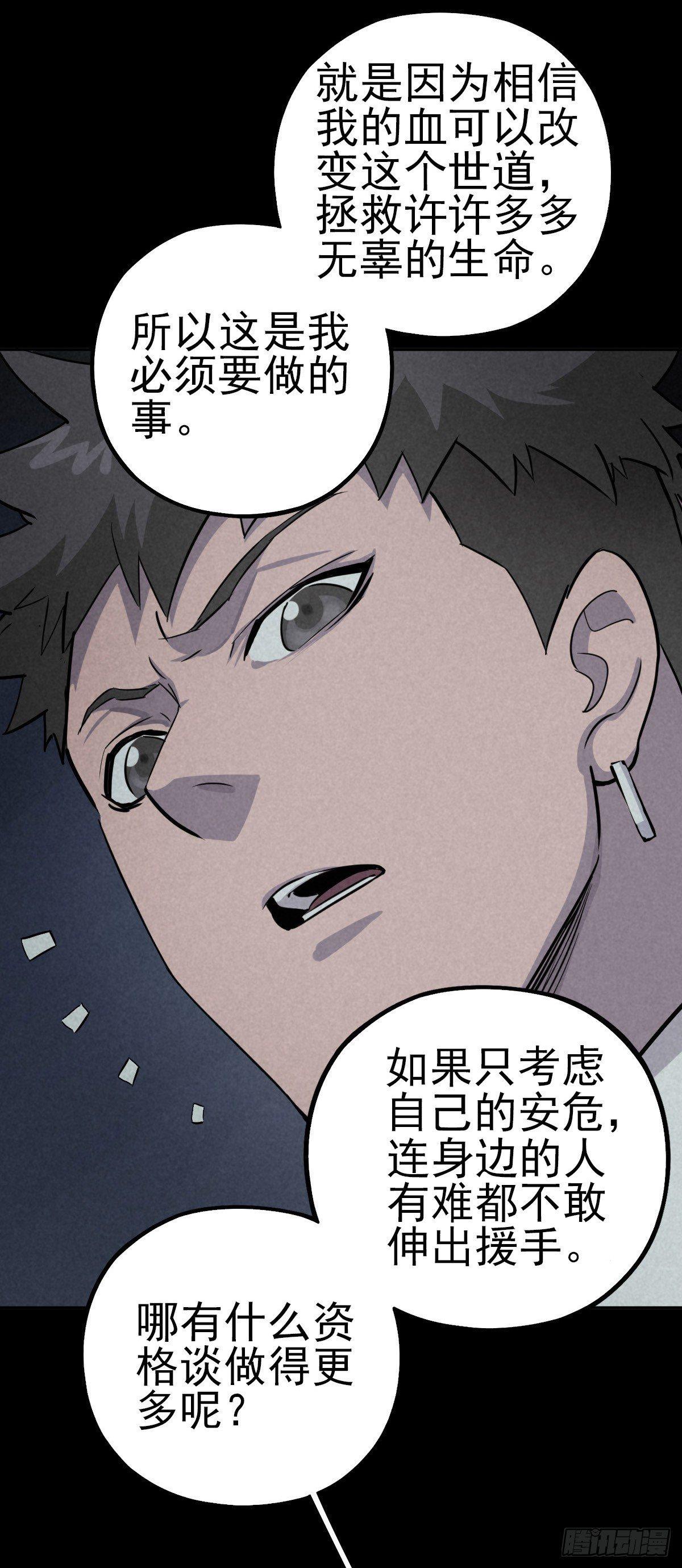 悲惨时代-第47话