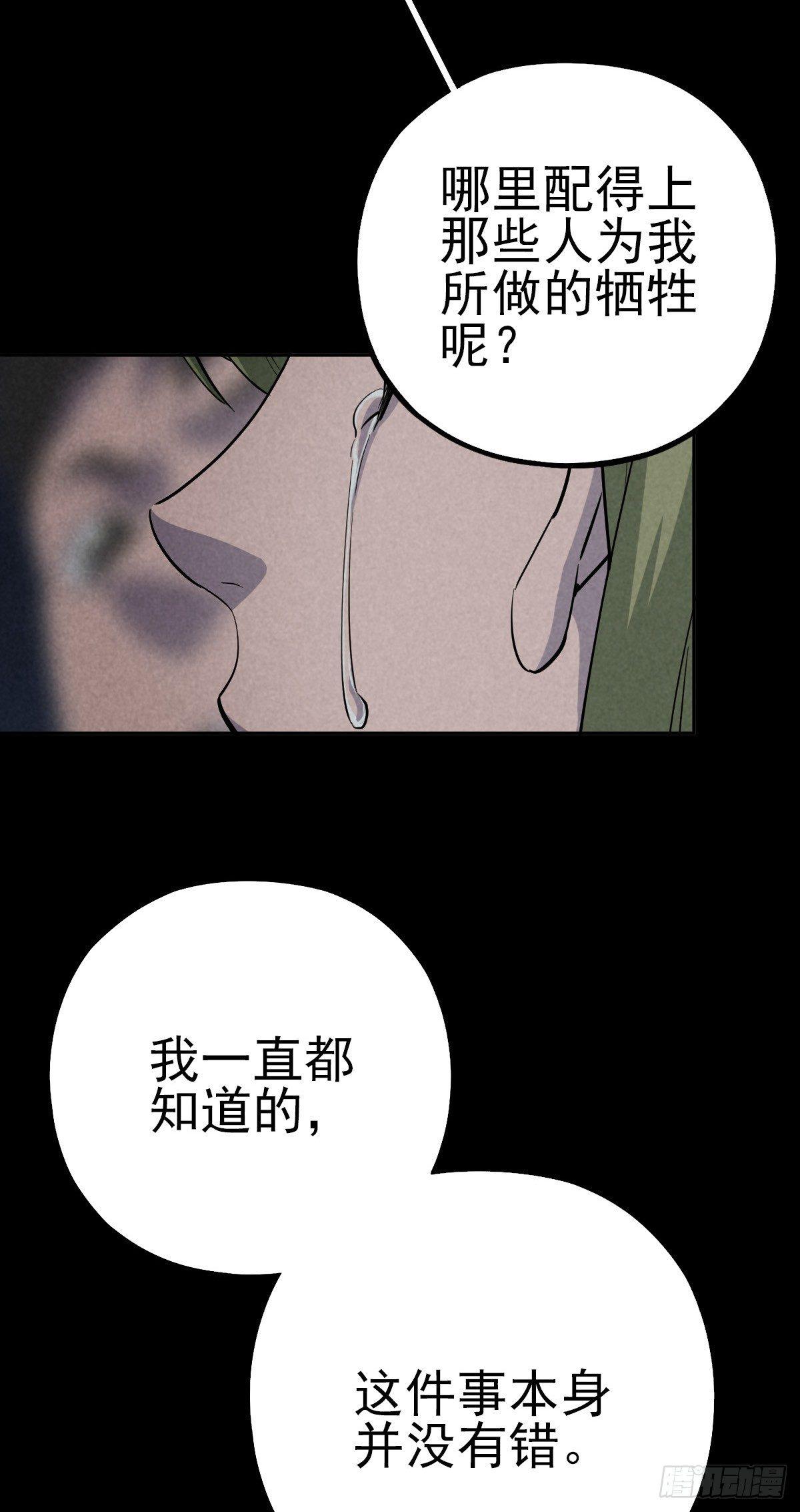 悲惨时代-第47话