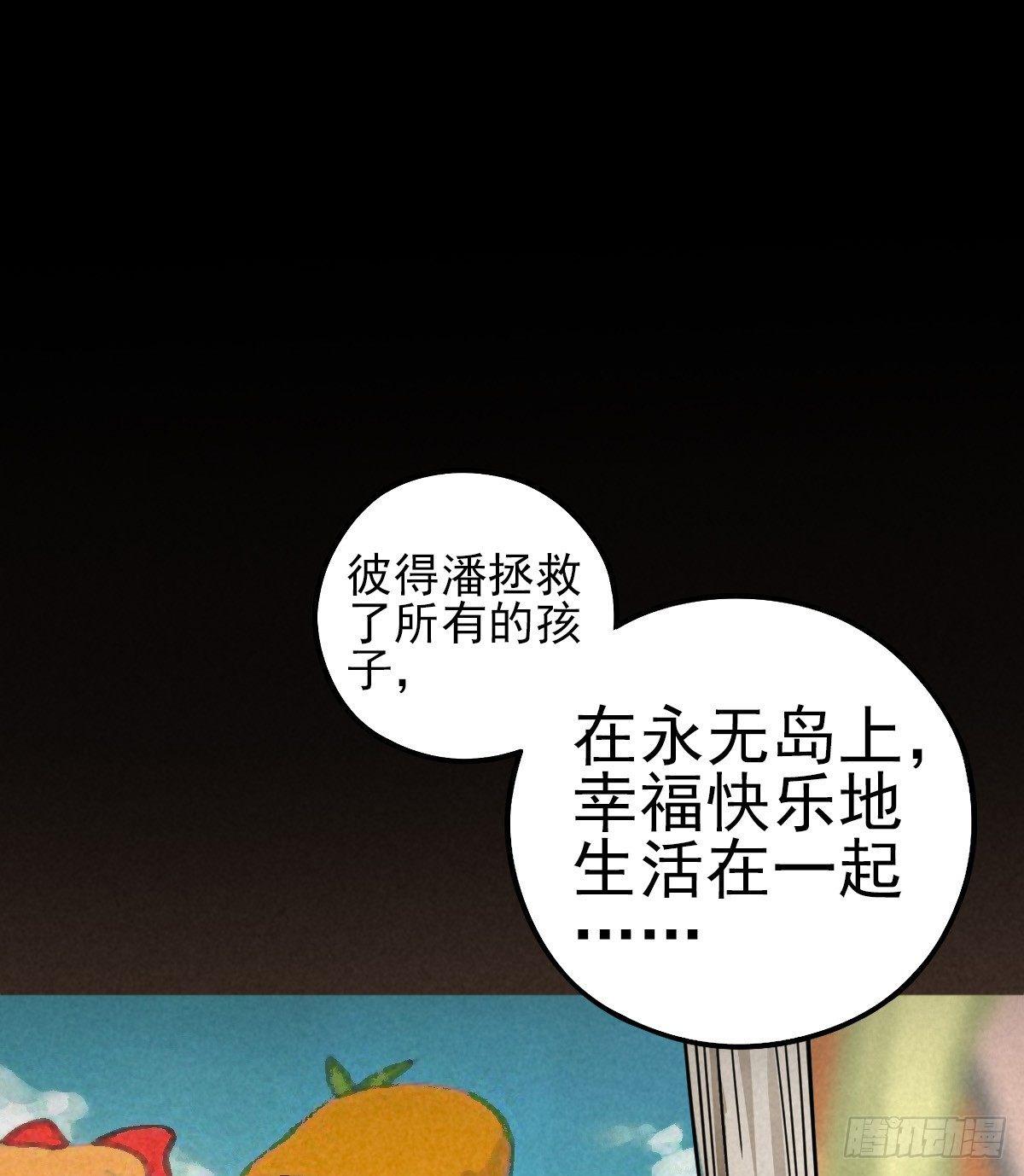 悲惨时代-第47话