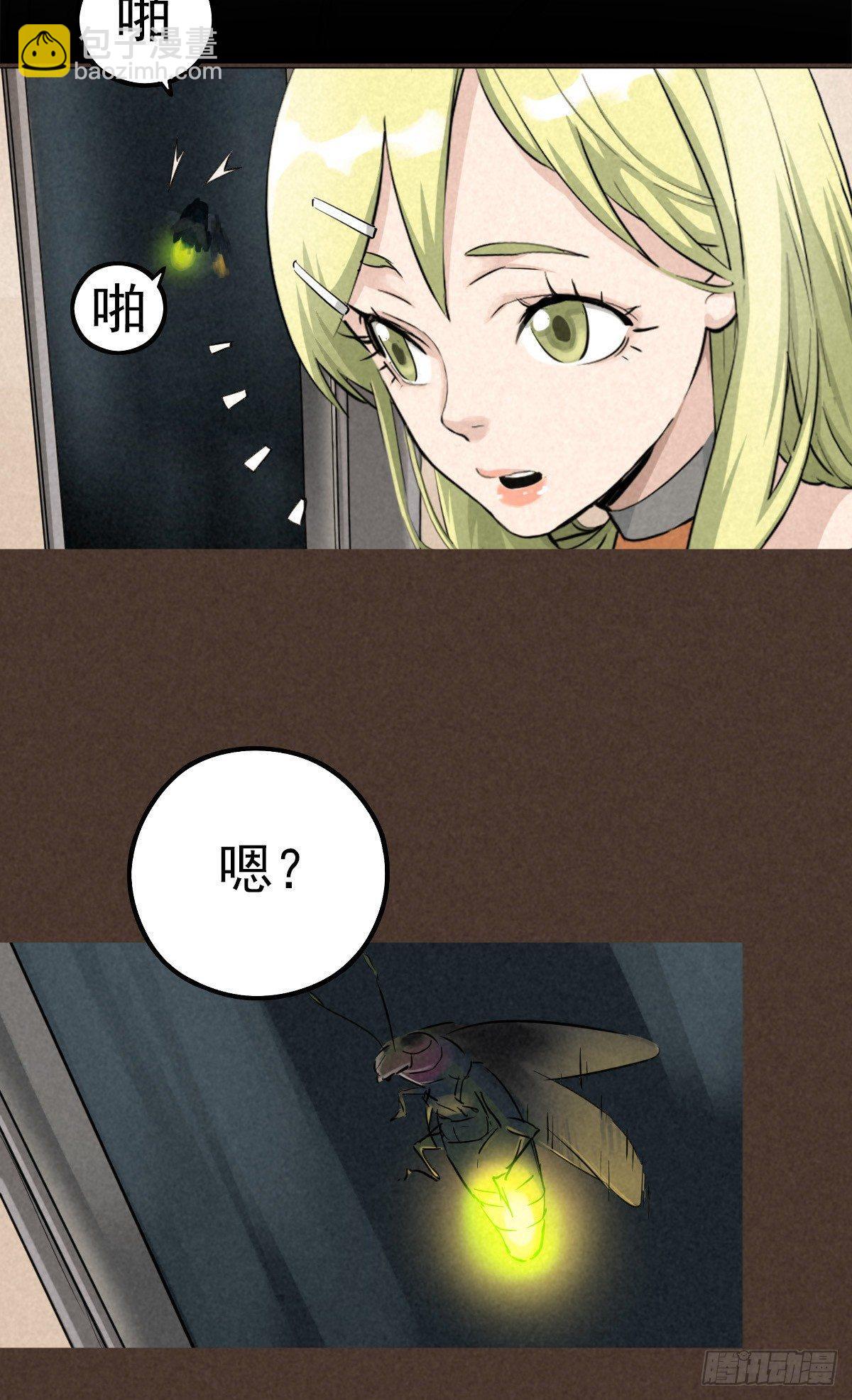 悲惨时代-第47话