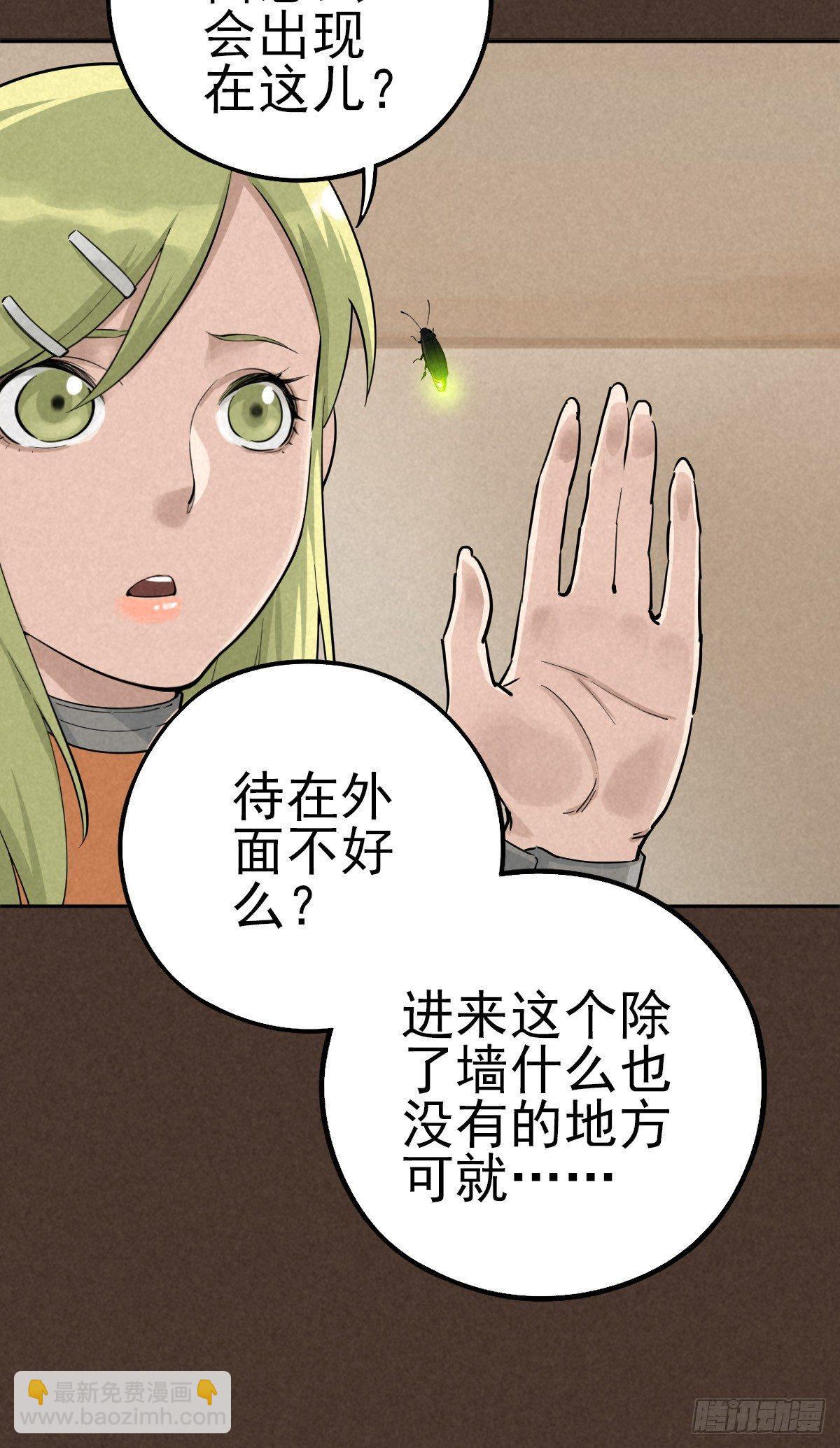 悲惨时代-第47话