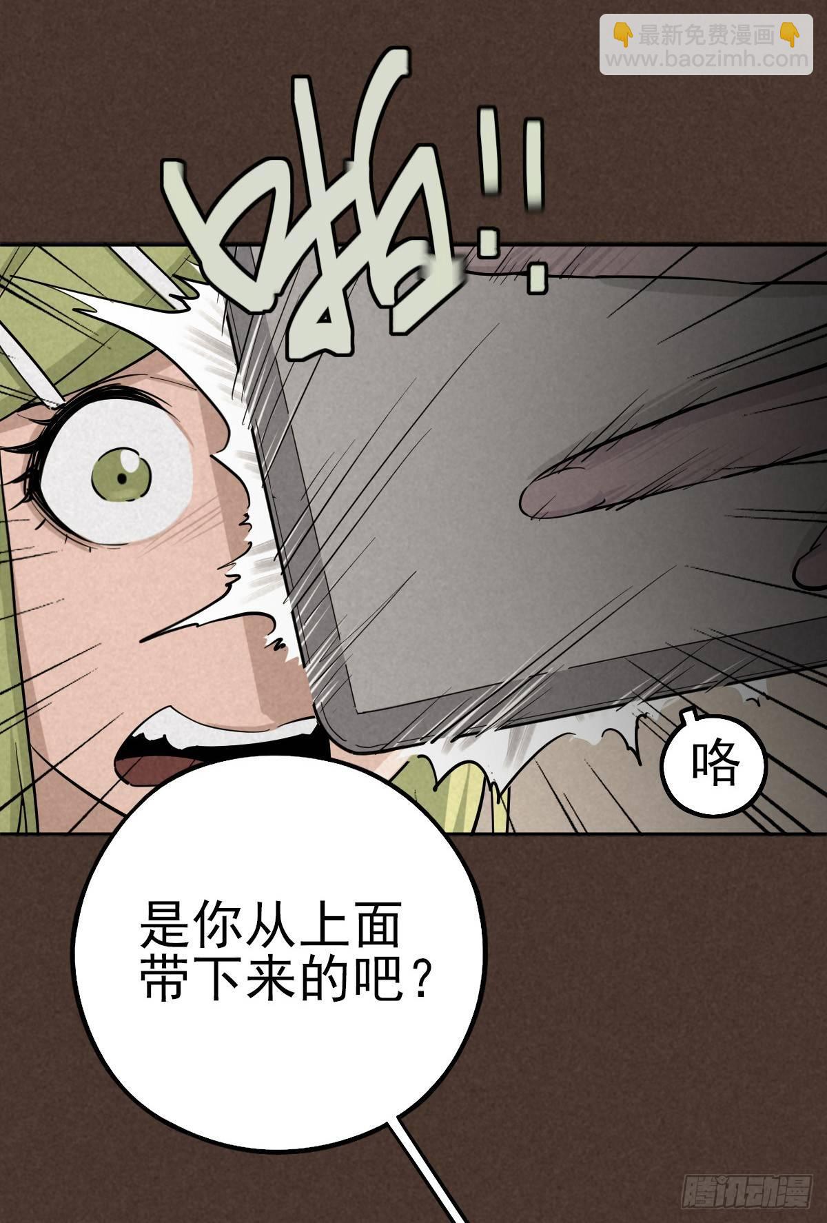 悲惨时代-第47话
