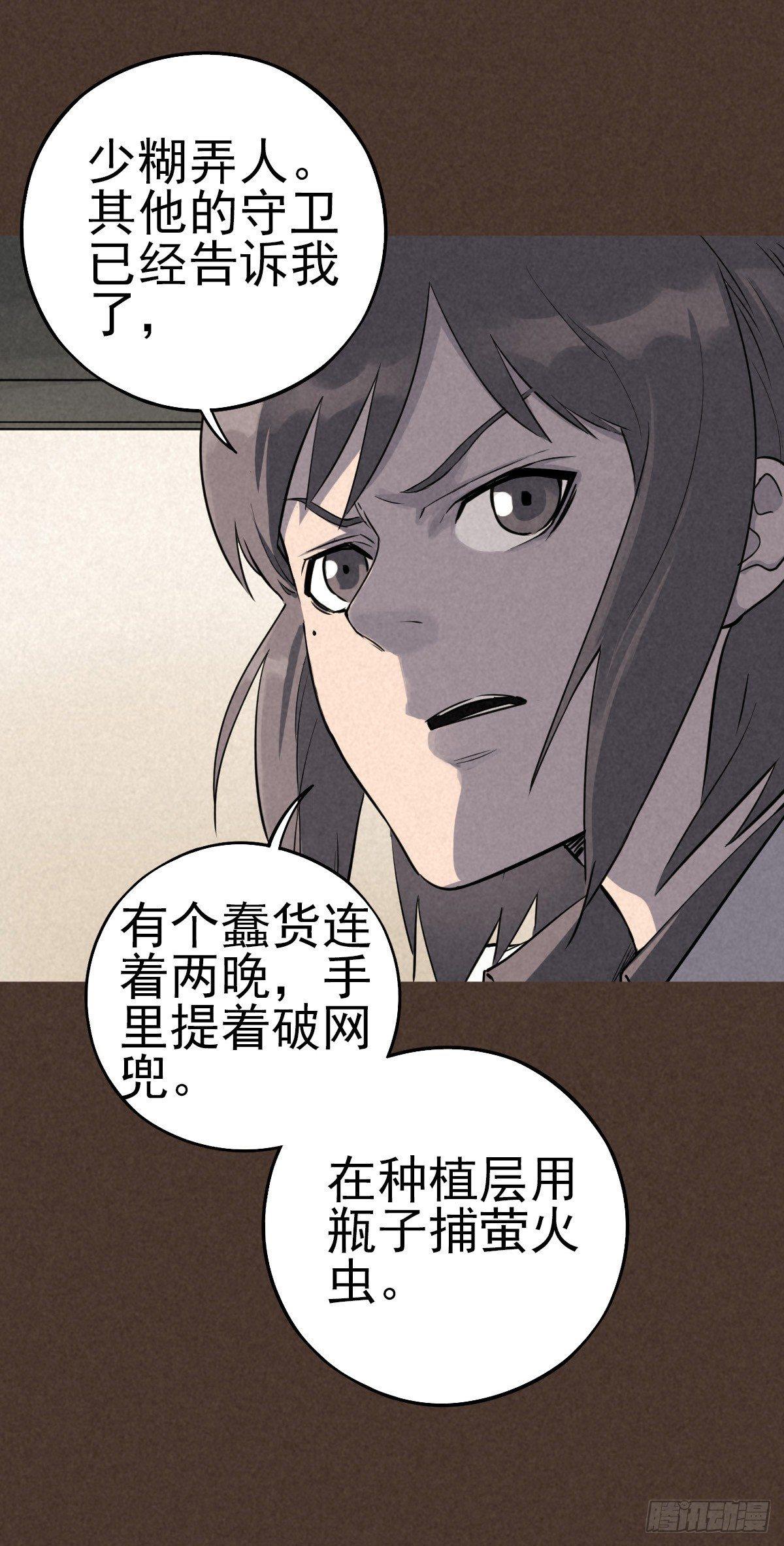 悲惨时代-第47话