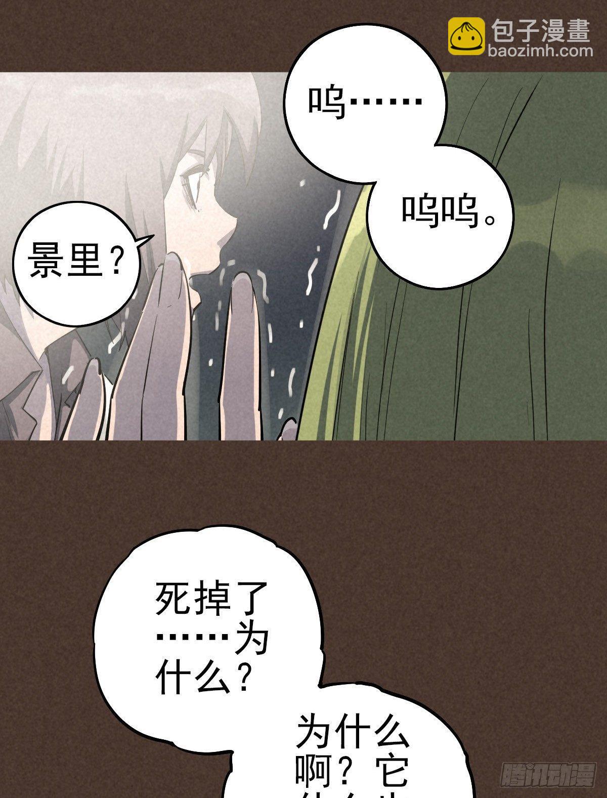 悲惨时代-第47话