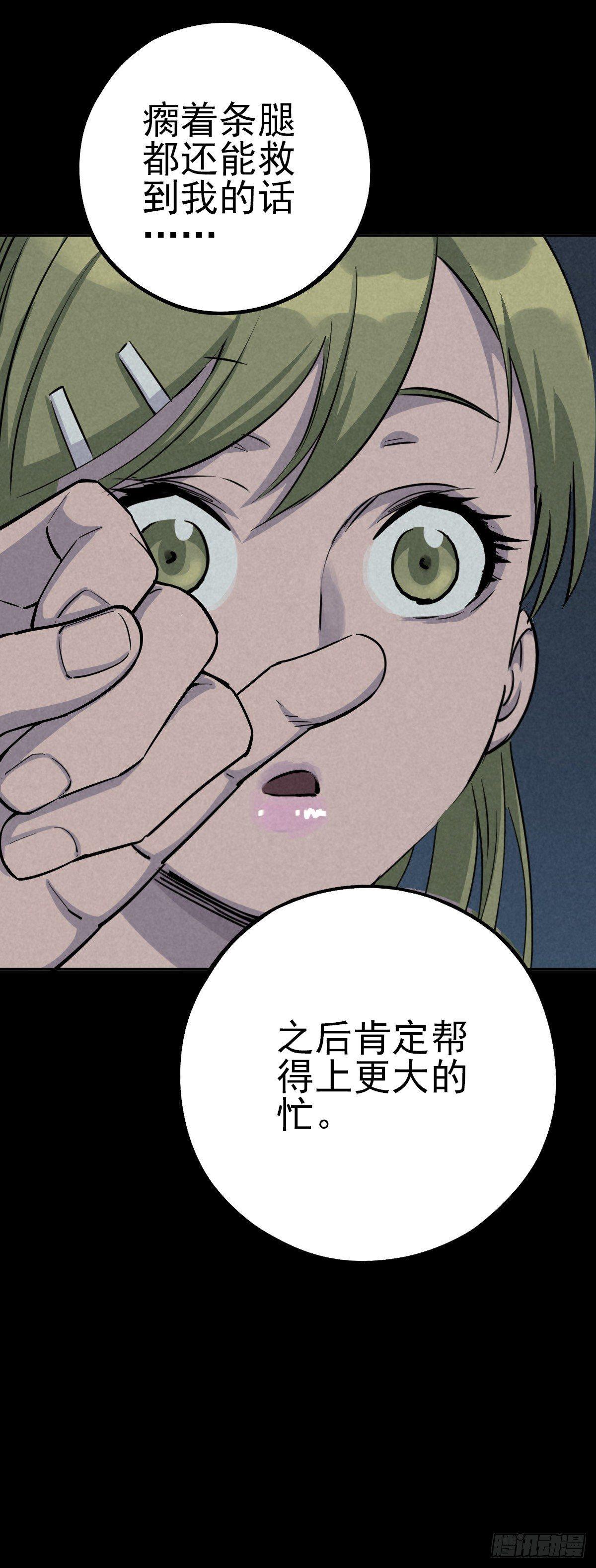 悲惨时代-第47话