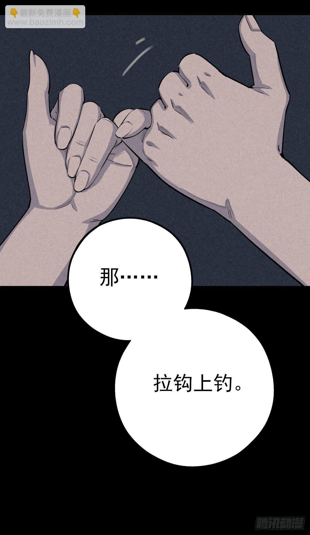 悲惨时代-第47话