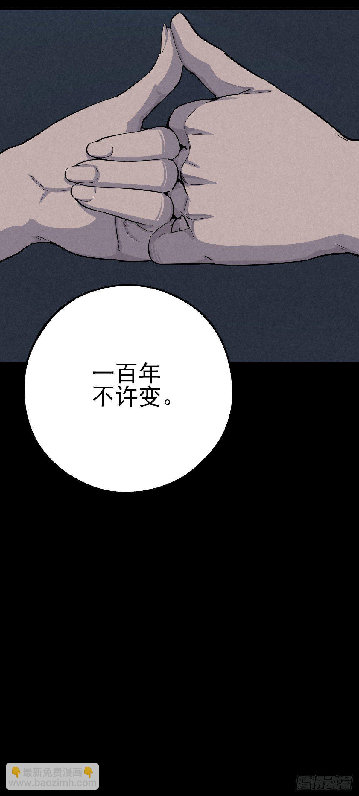 悲惨时代-第47话