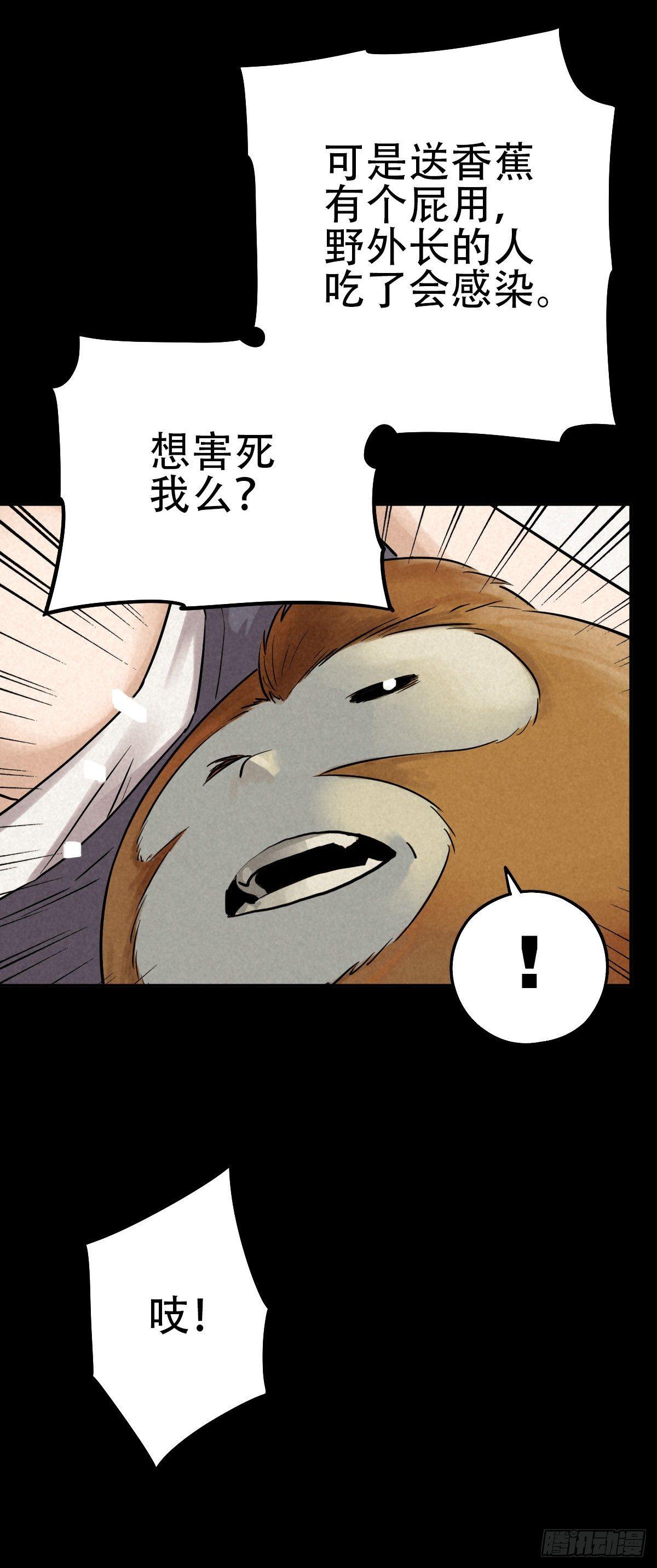江上堡垒-第51话