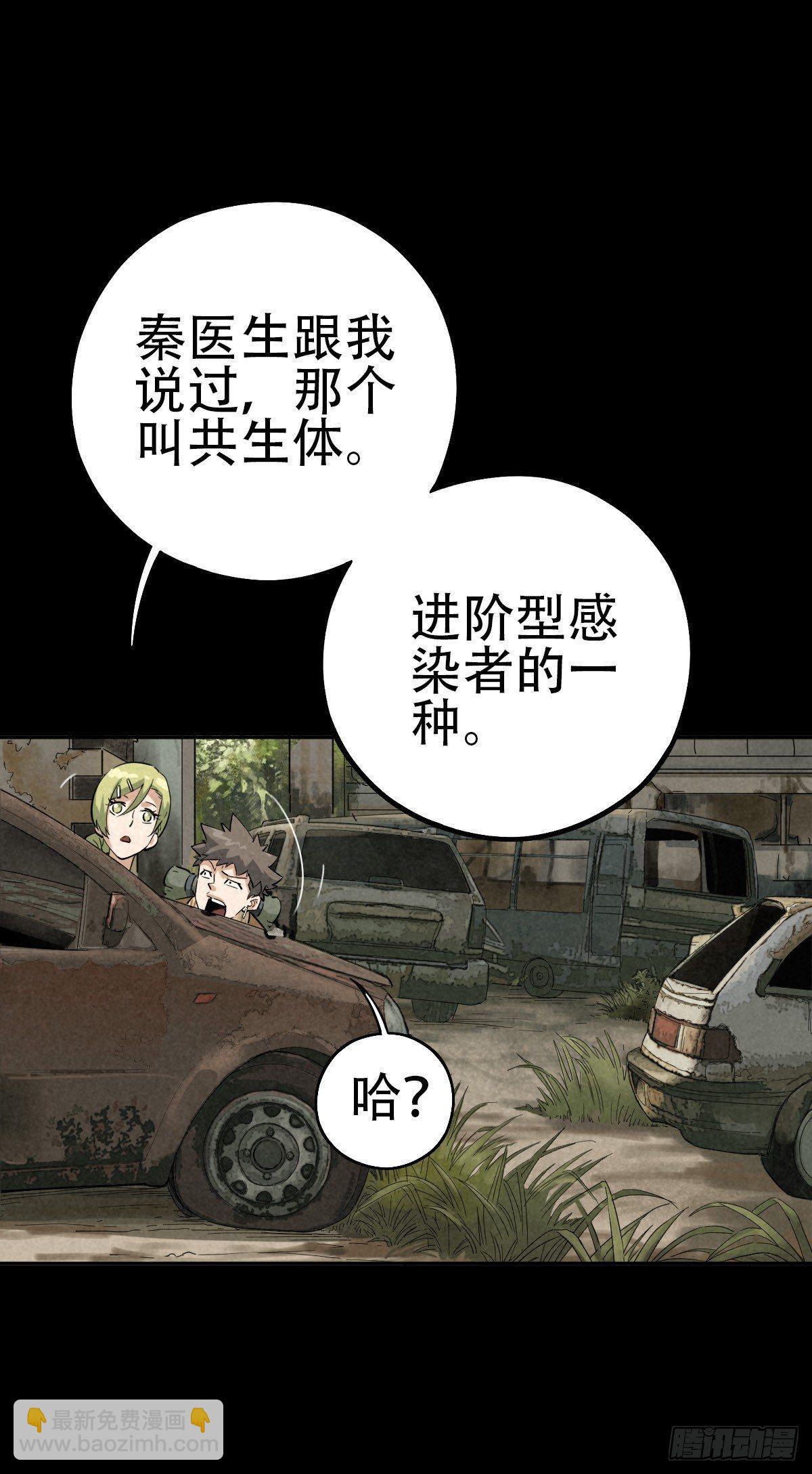 江上堡垒-第51话