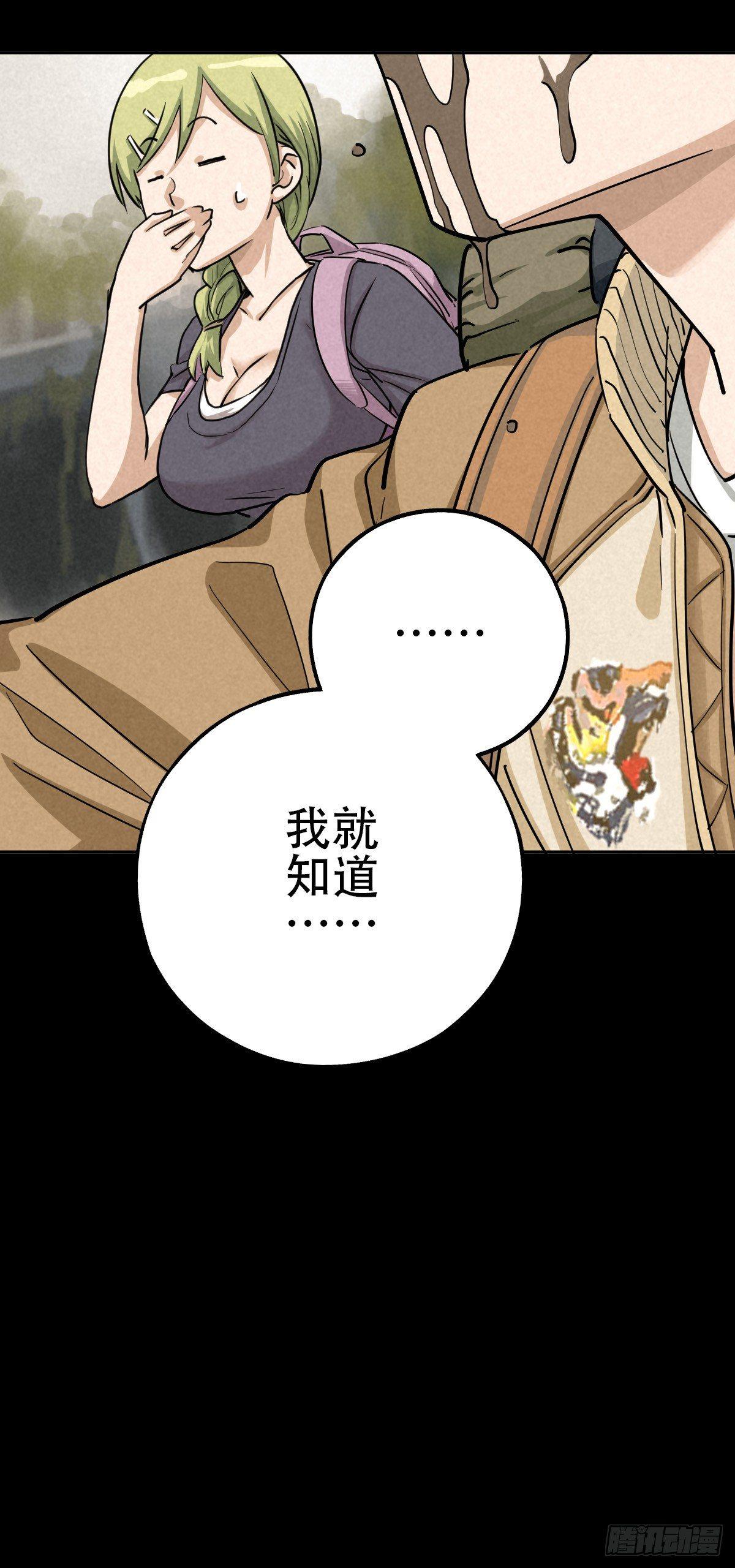江上堡垒-第51话