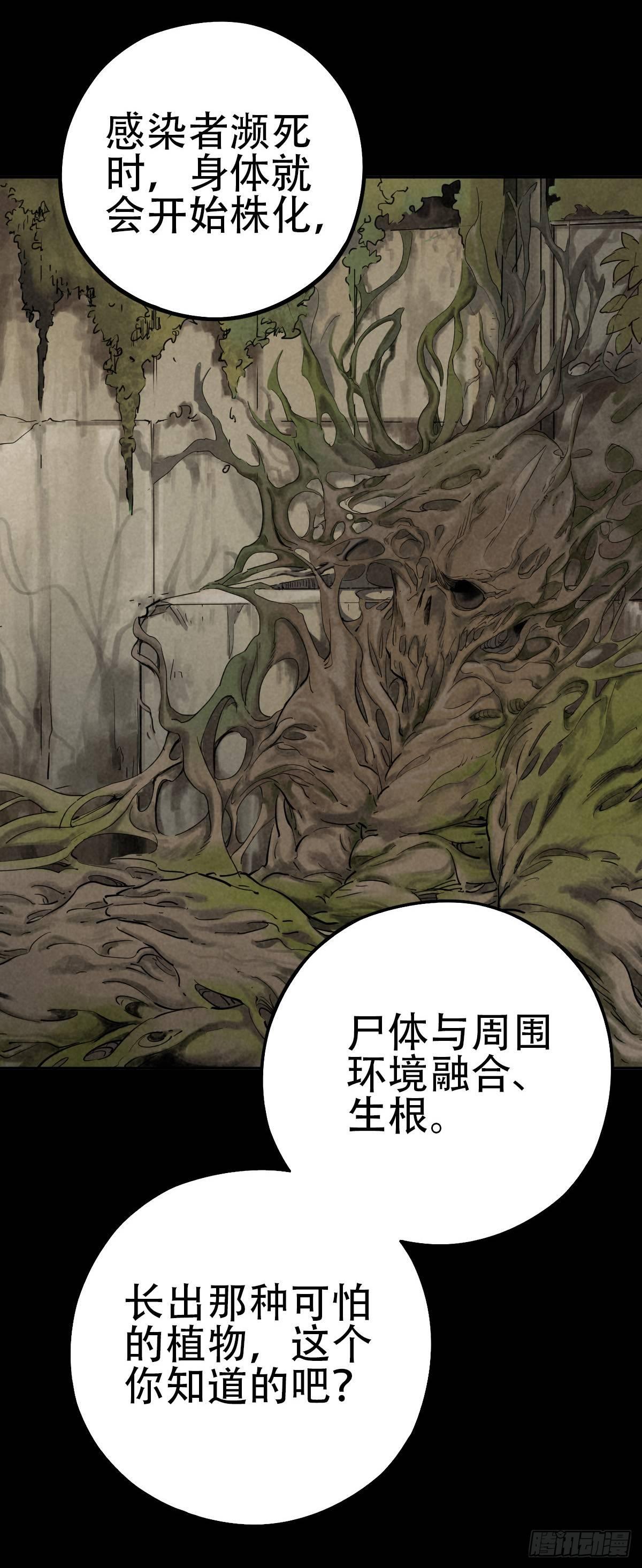 江上堡垒-第51话