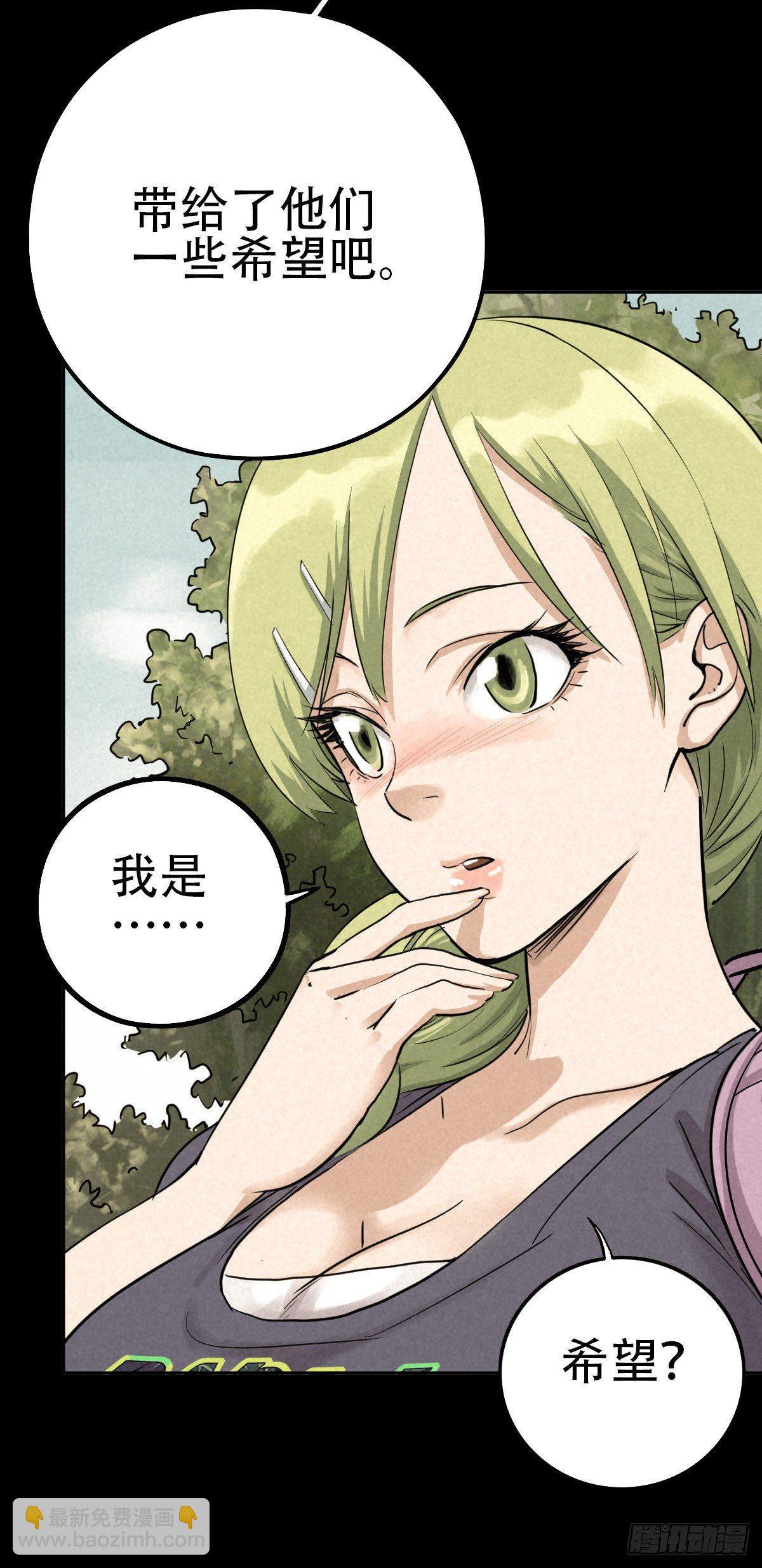 江上堡垒-第51话