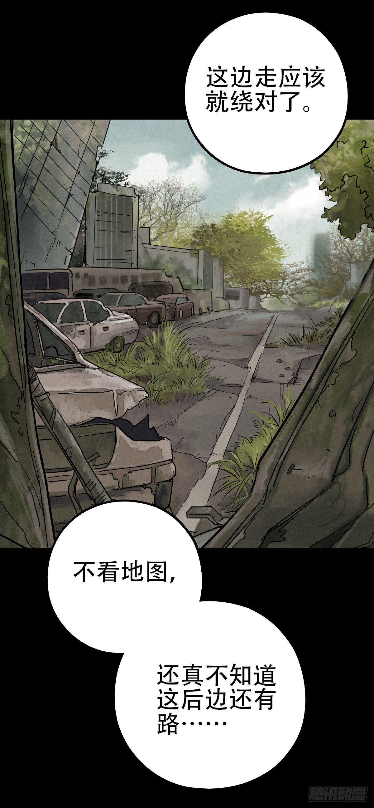 江上堡垒-第51话