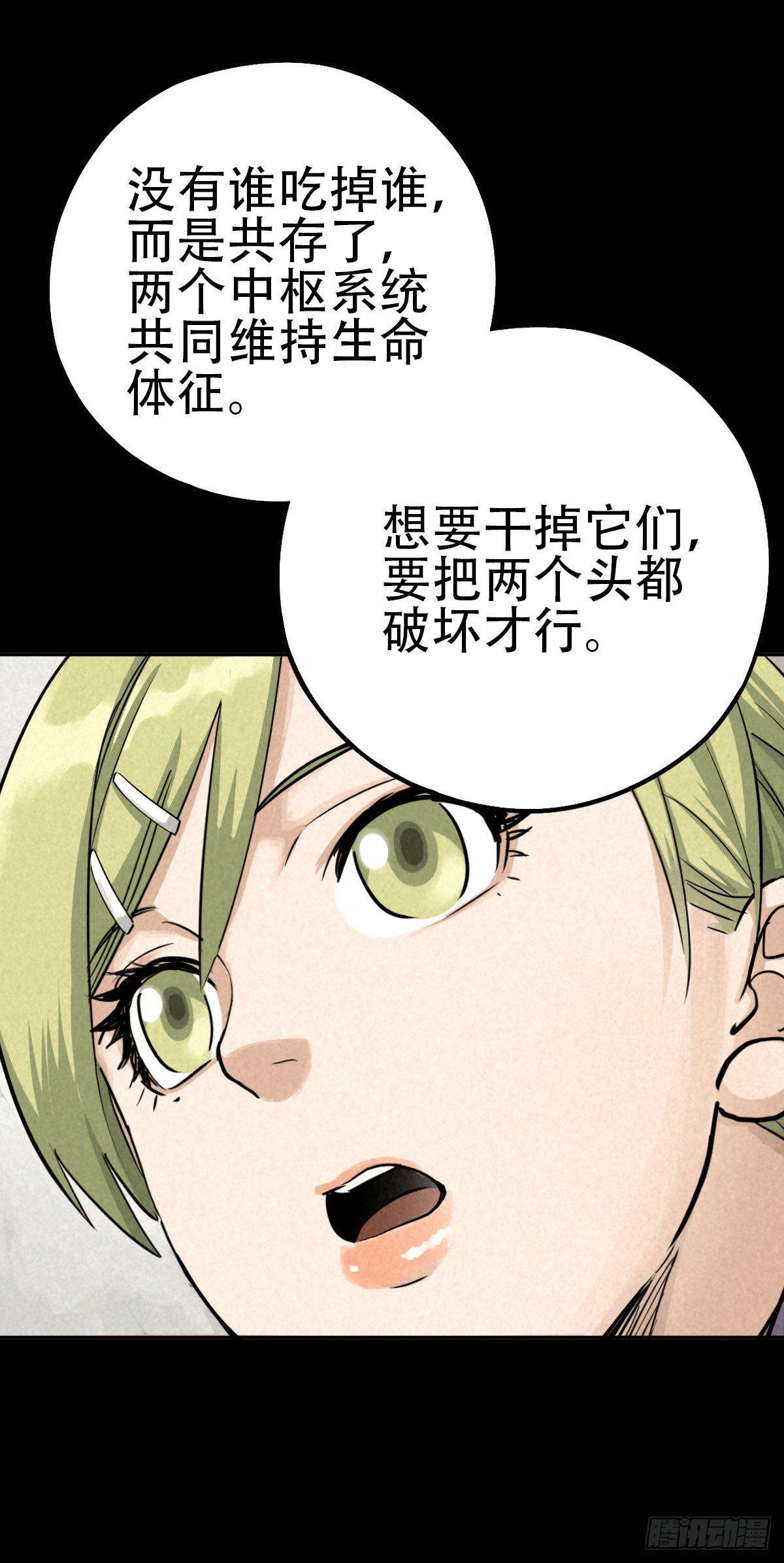 江上堡垒-第51话