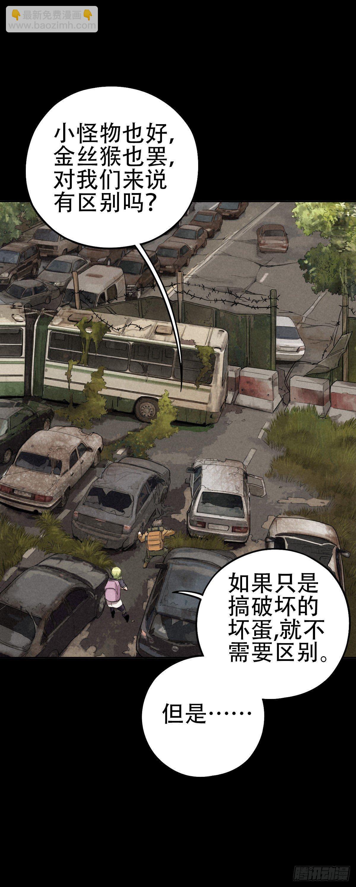 江上堡垒-第51话