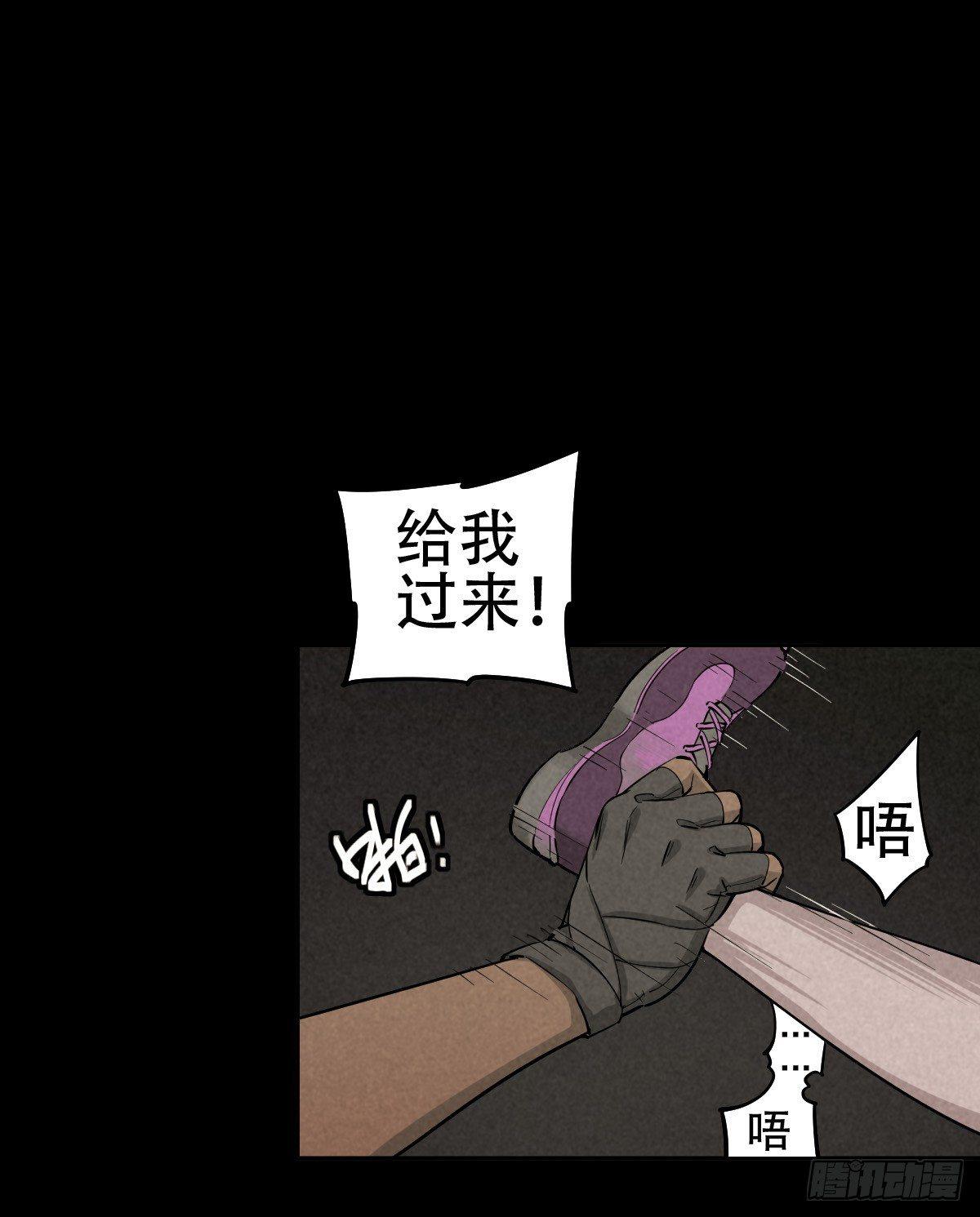 关口遇险-第53话