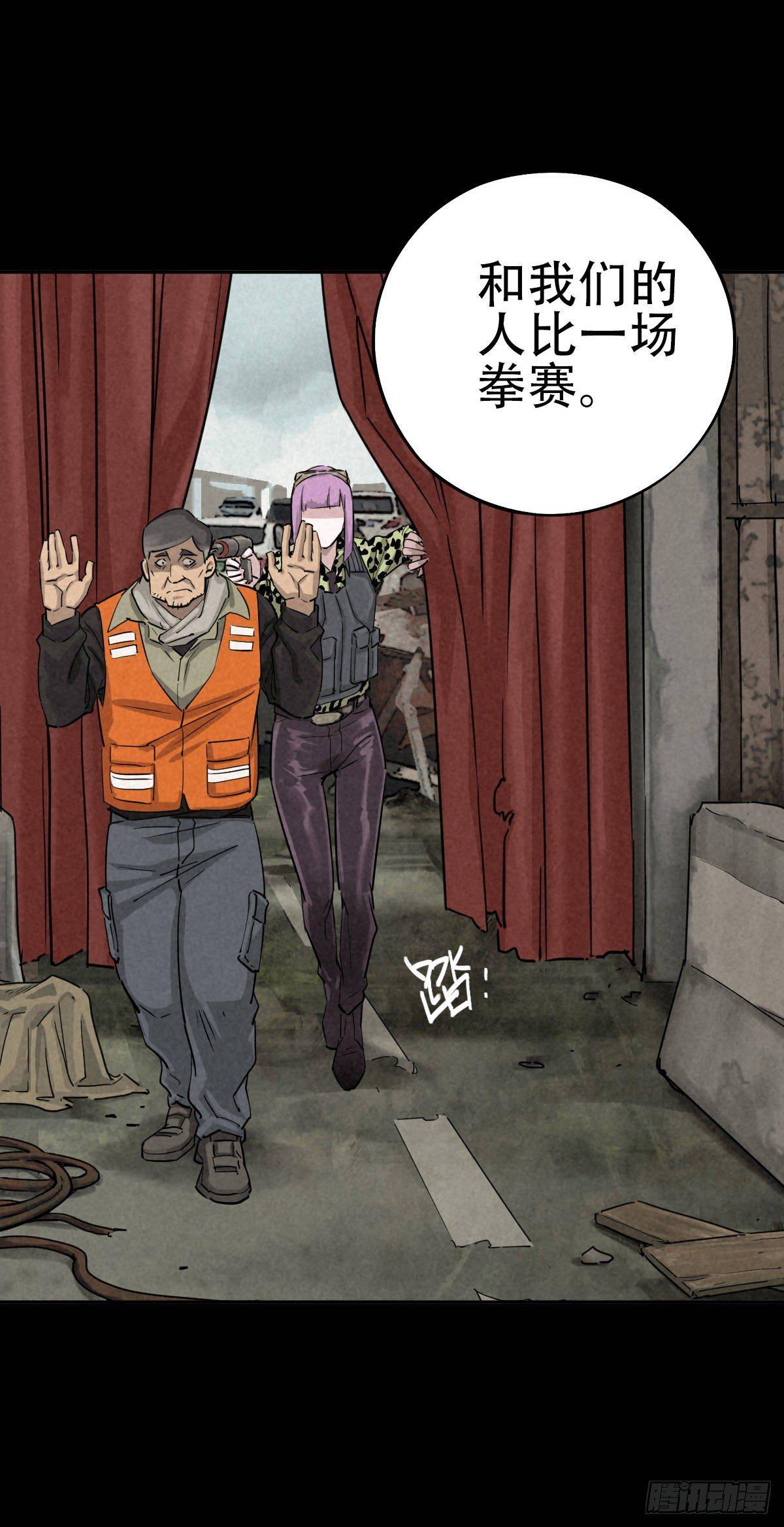 关口遇险-第53话