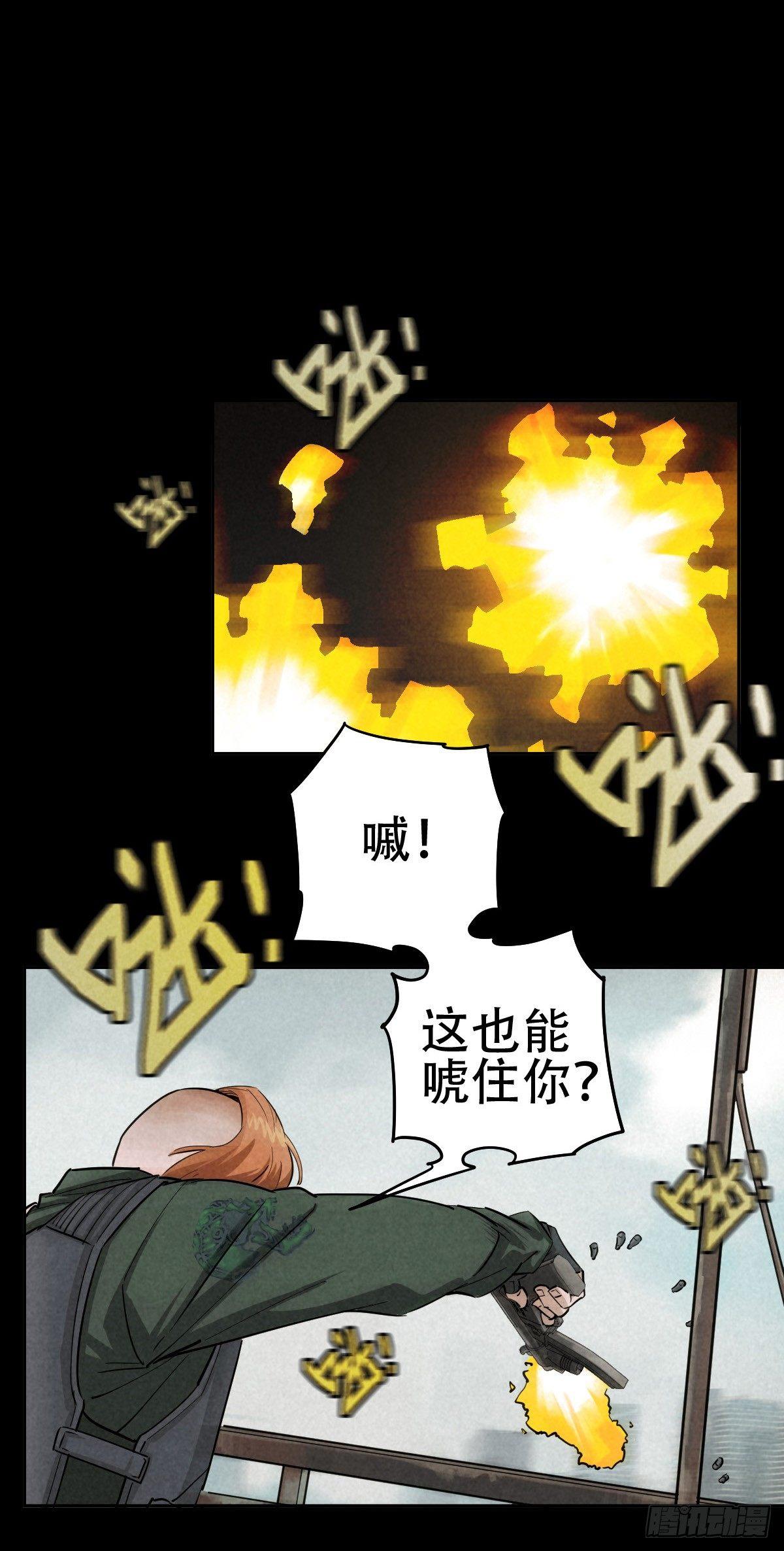 关口遇险-第53话