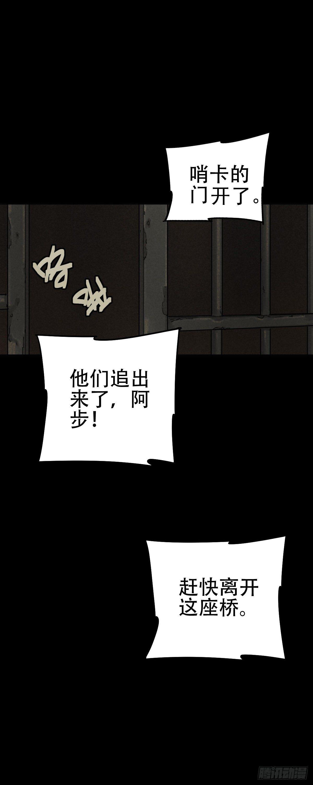 关口遇险-第53话