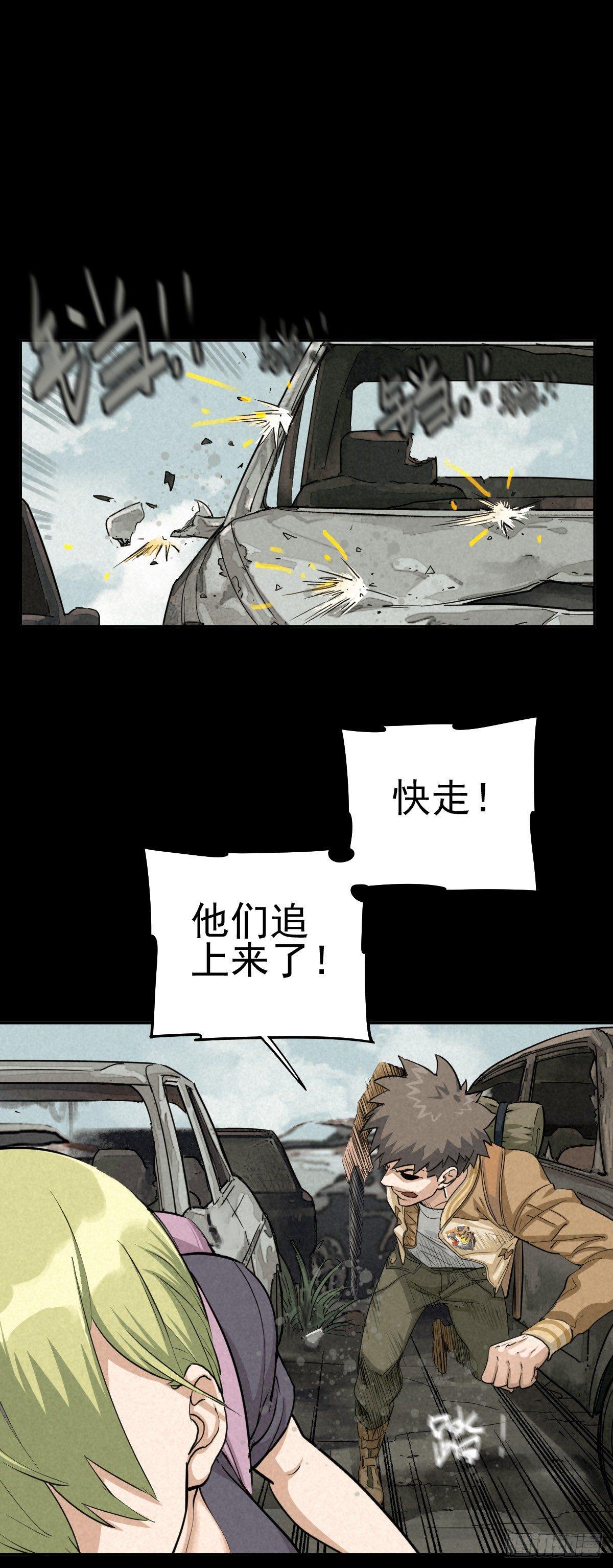瓮中螳螂-第55话