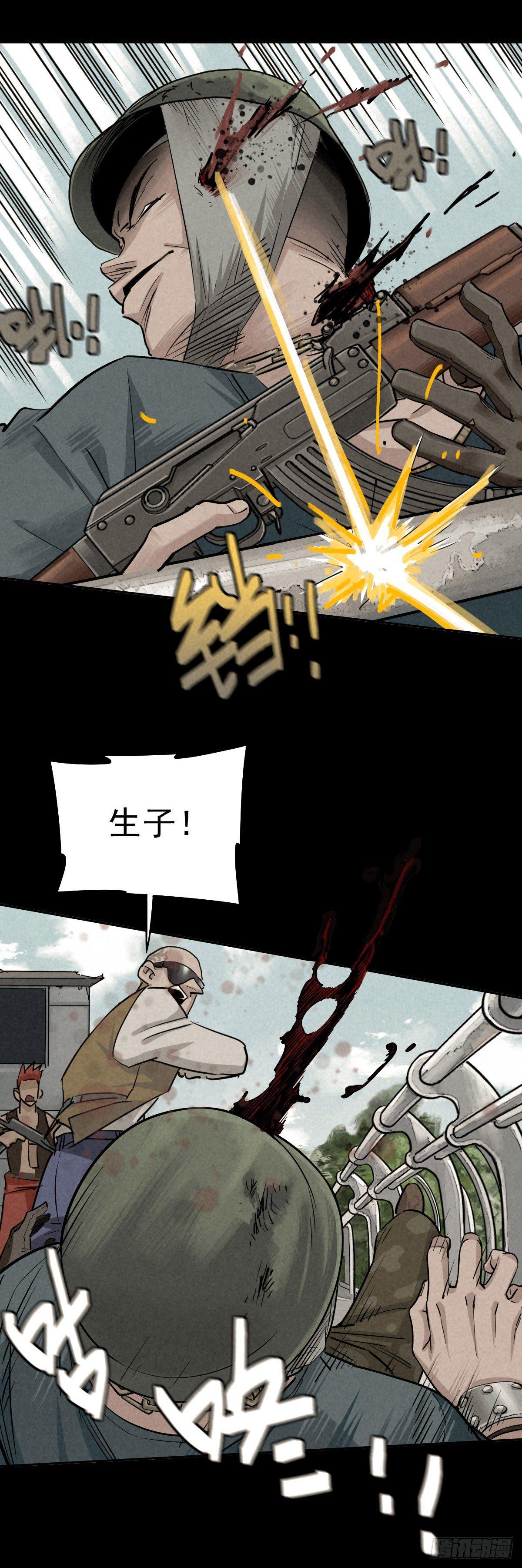 瓮中螳螂-第55话