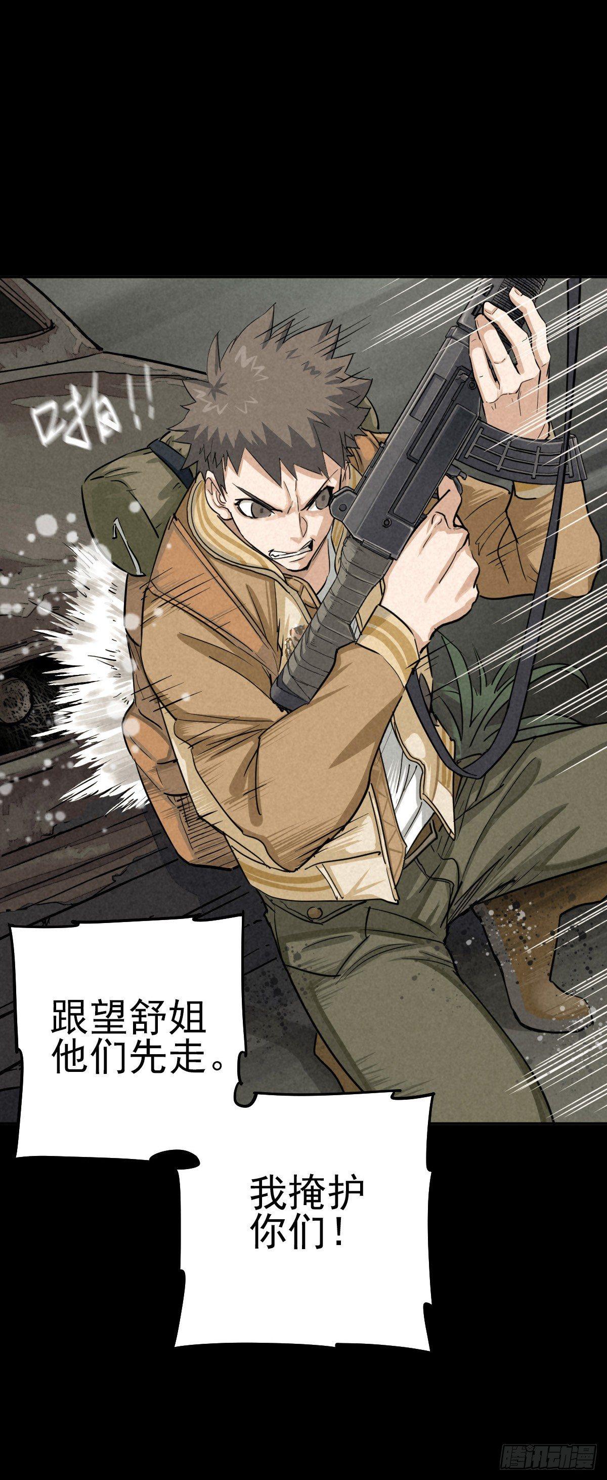 瓮中螳螂-第55话